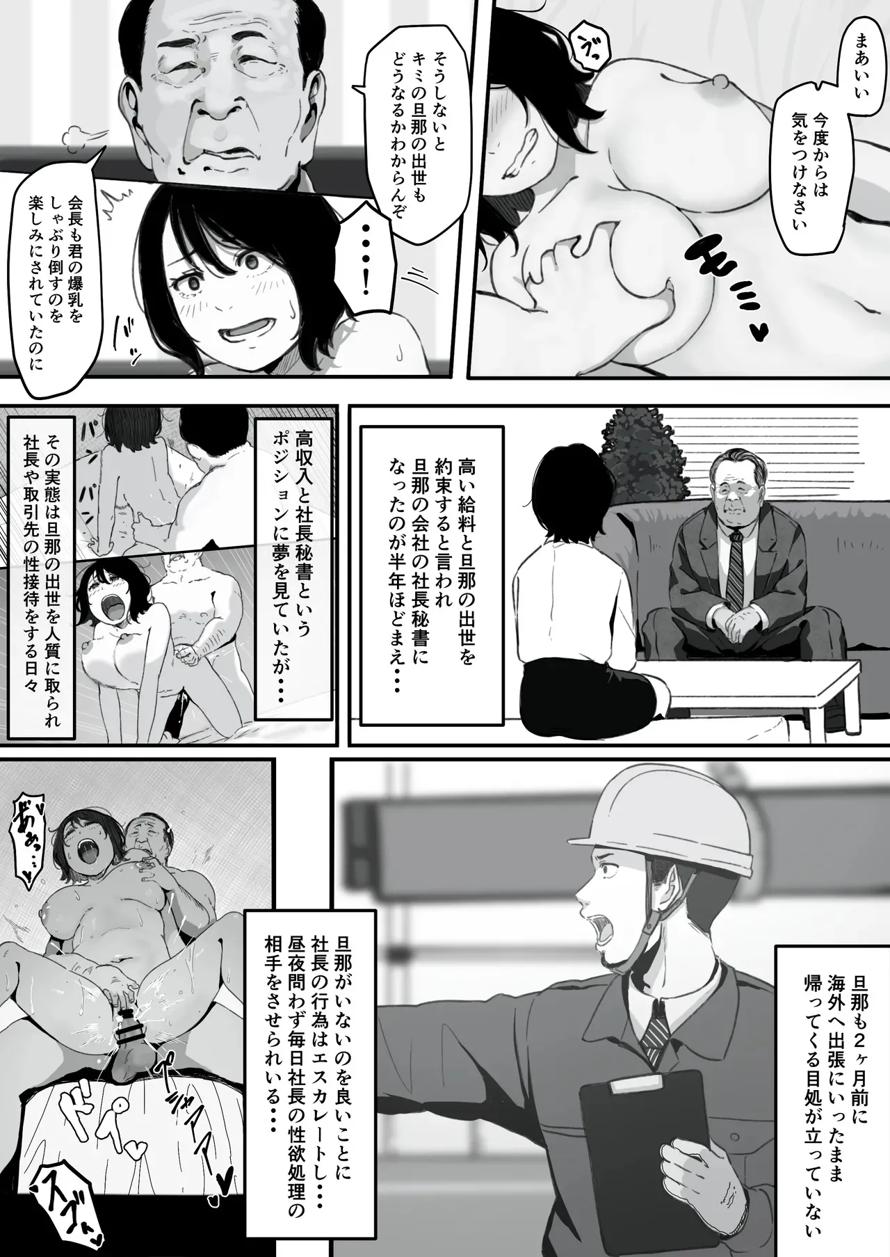 [パスタ屋] 妻が（母が）性奴●にされました_4