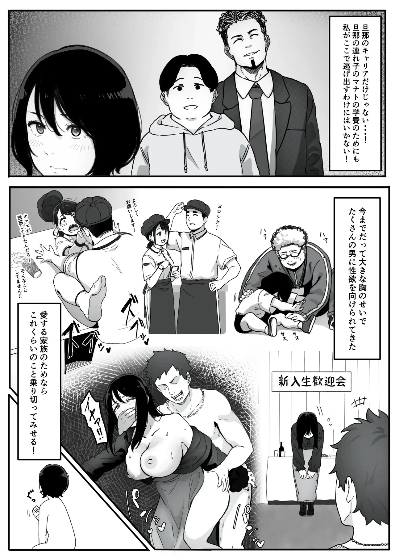 [パスタ屋] 妻が（母が）性奴●にされました_5