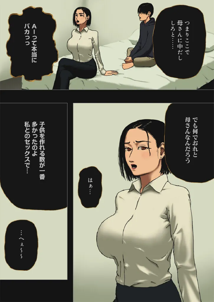 [Izayoi no Kiki] Incest Room_3