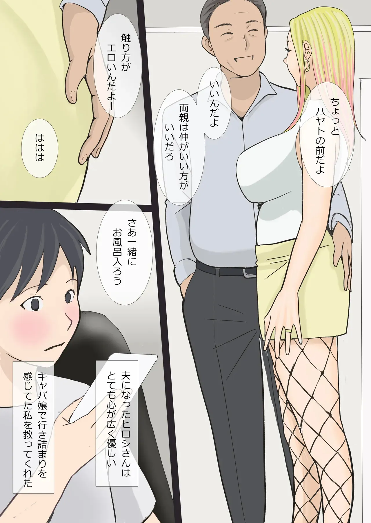 [アメトユキ] そのギャルママは交尾する_5