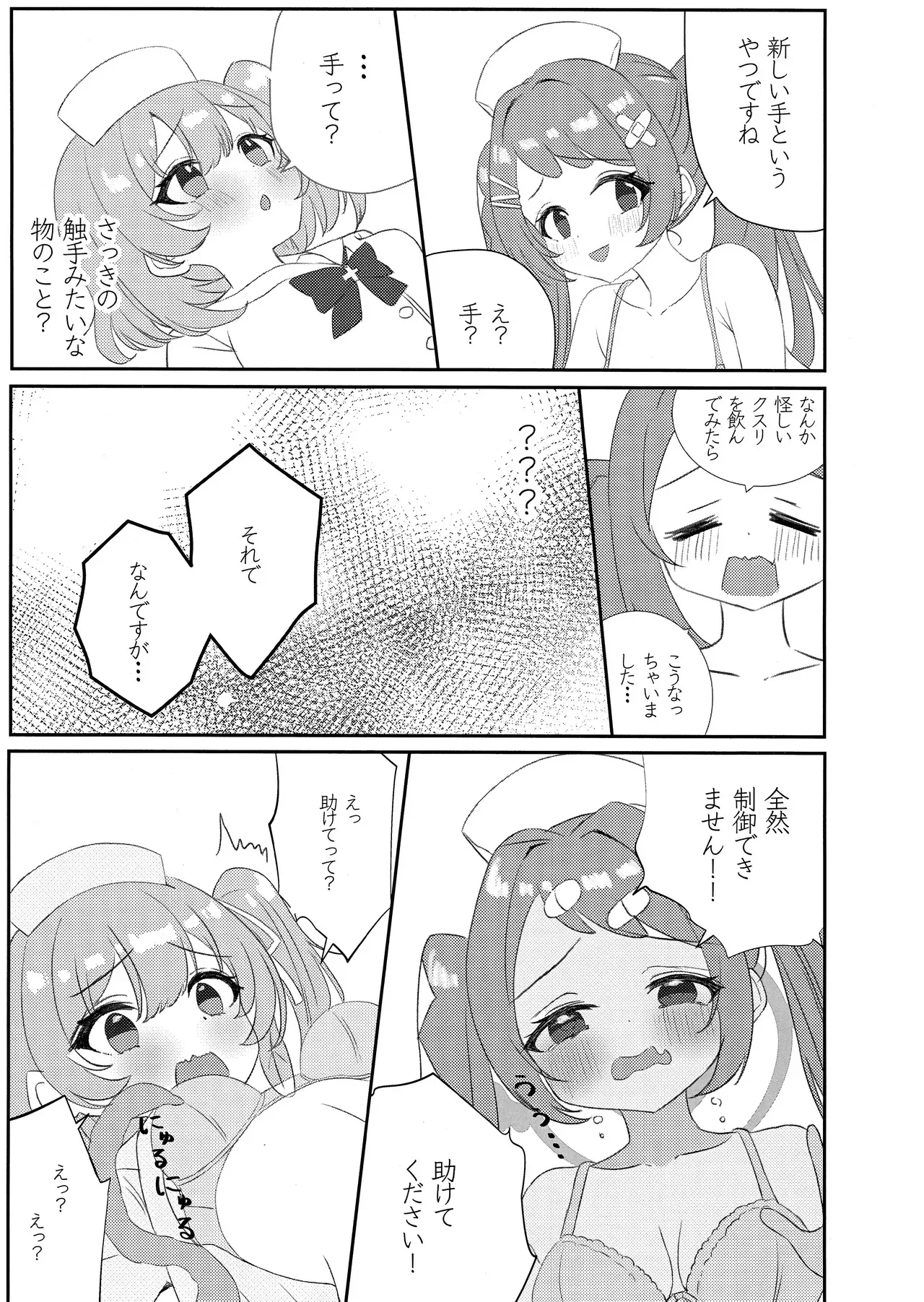 先輩!!助けてください!!_10