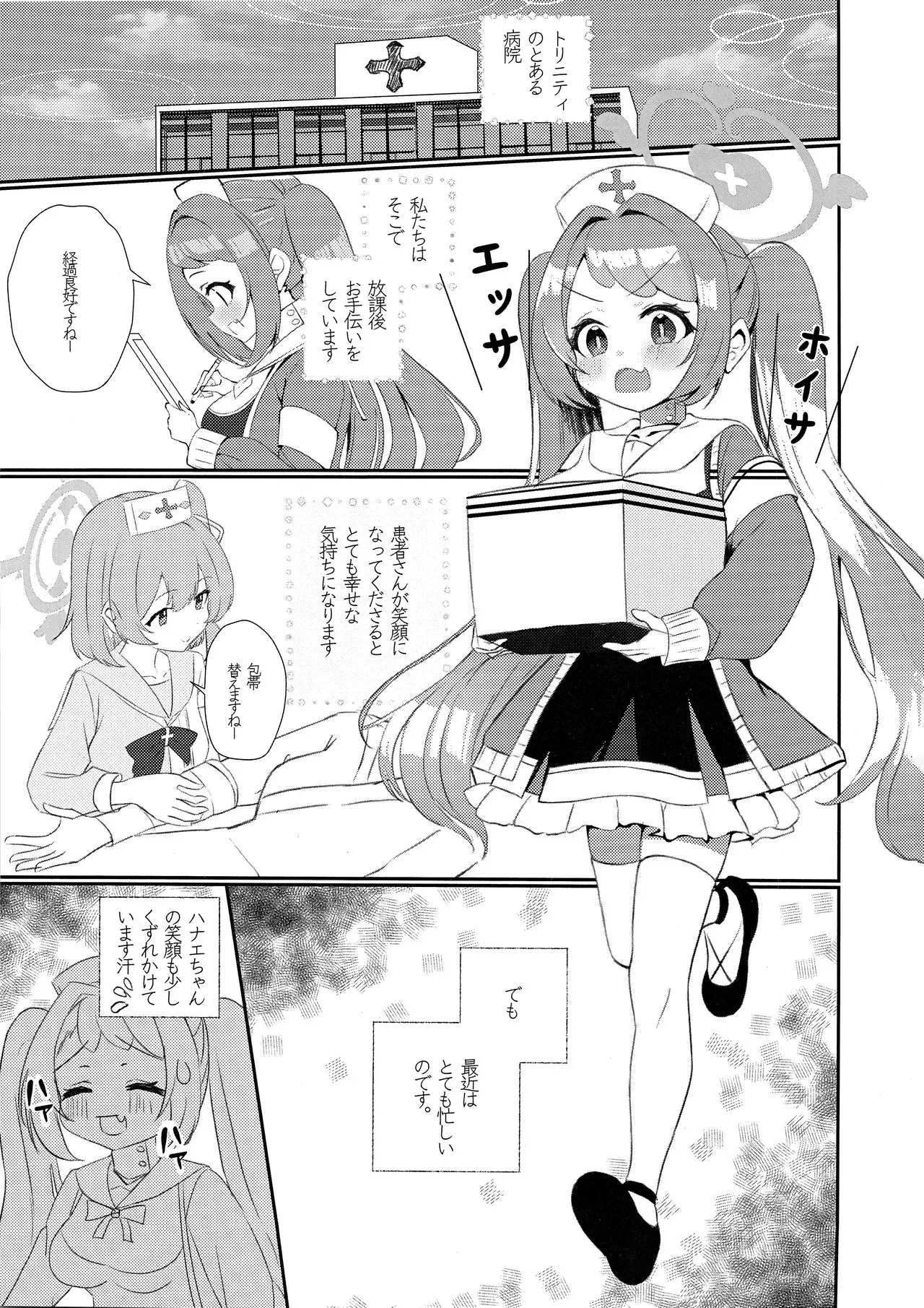 先輩!!助けてください!!_2