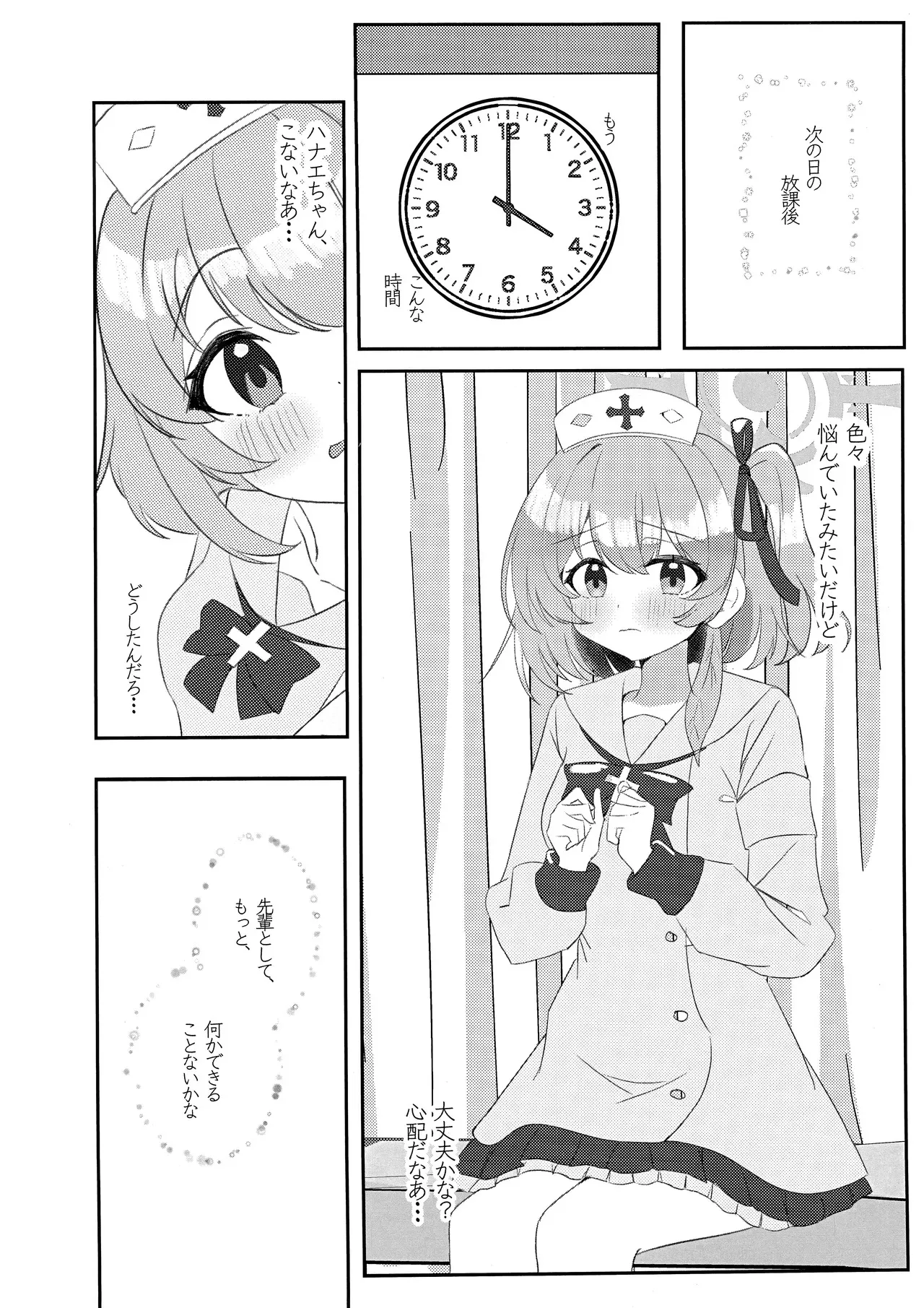 先輩!!助けてください!!_5