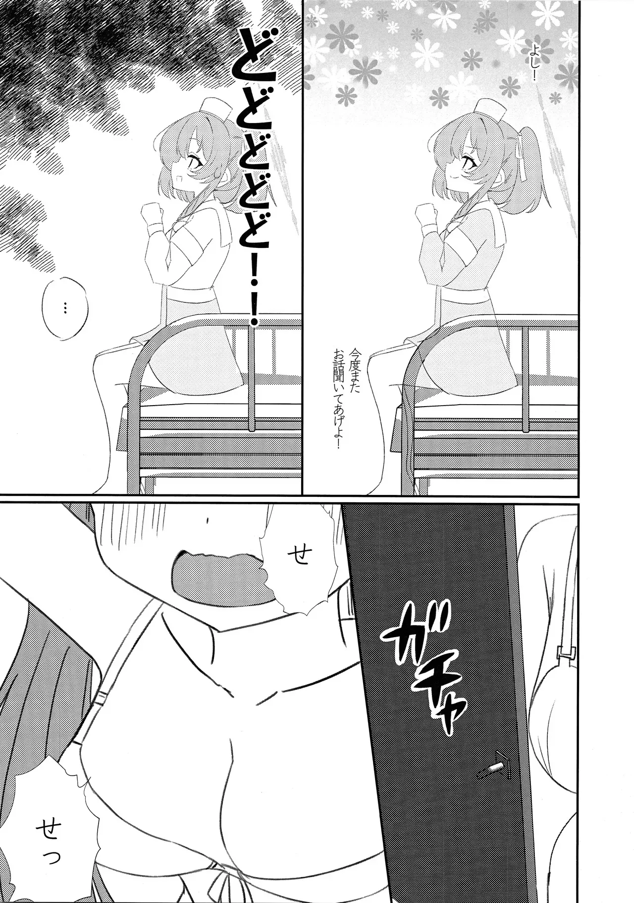 先輩!!助けてください!!_6