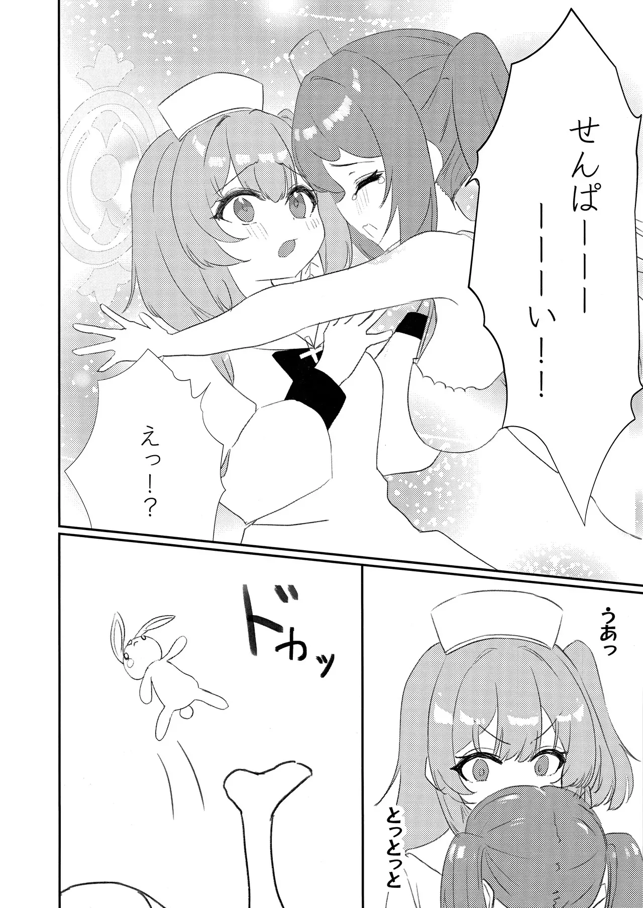 先輩!!助けてください!!_7