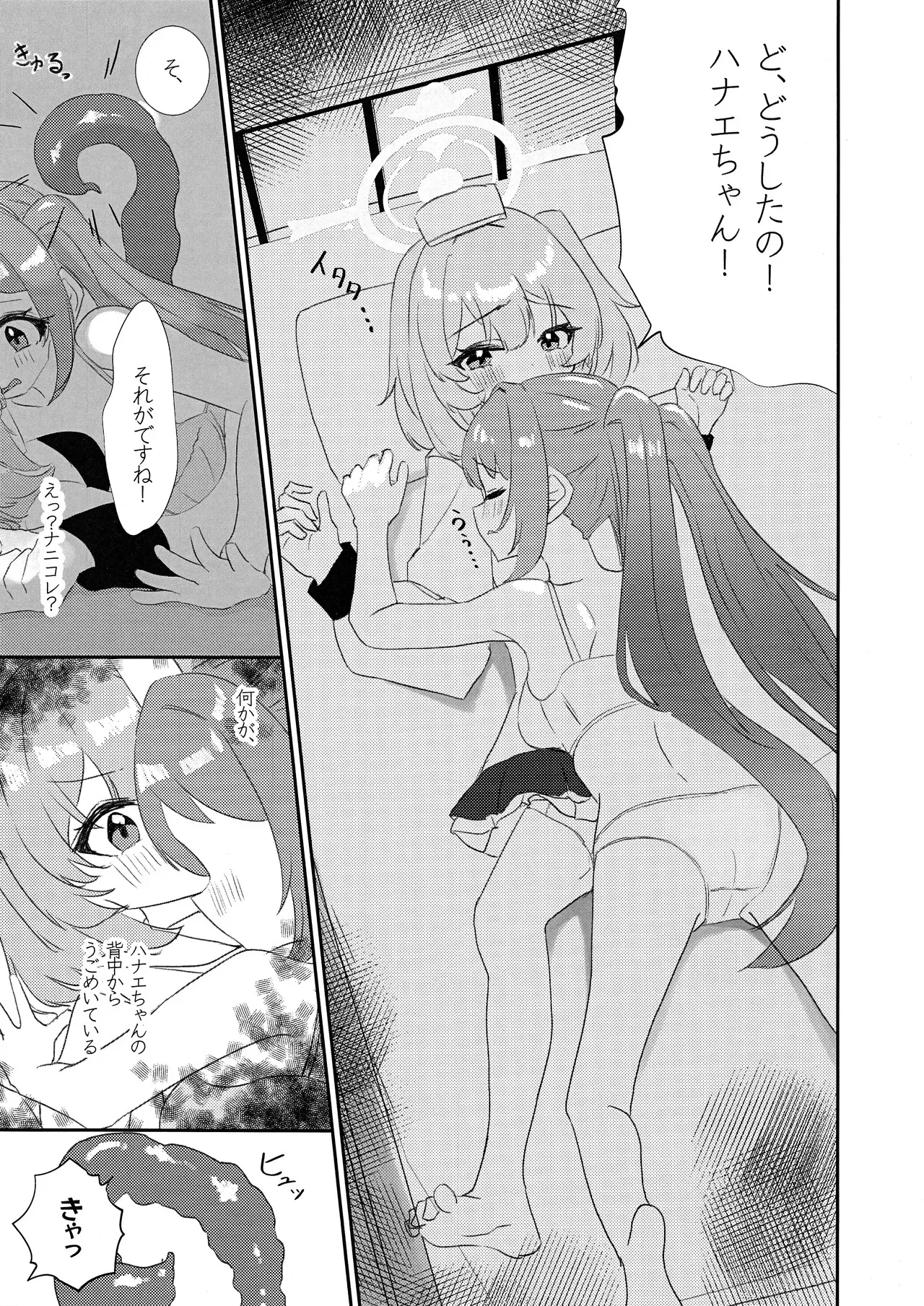 先輩!!助けてください!!_8