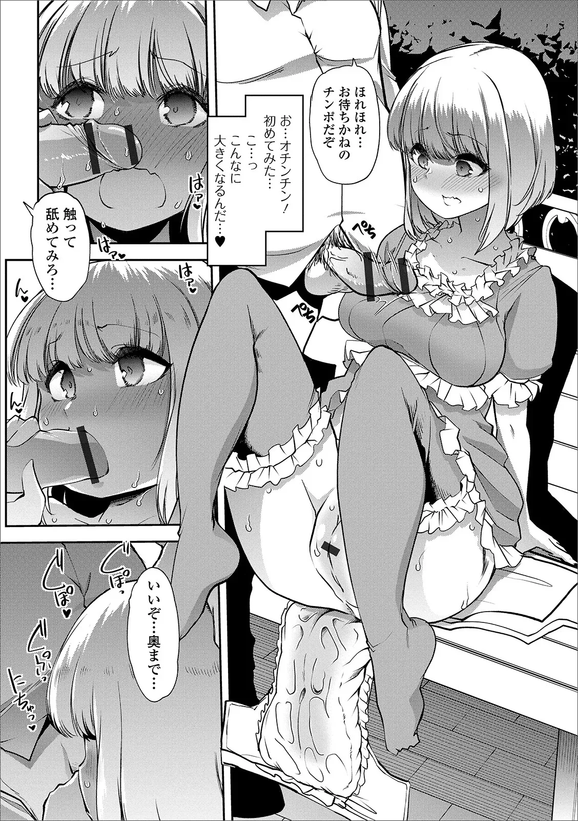 [アンソロジー] おしっ娘☆でちゃう!! for Digital Vol.3 [DL版]_10