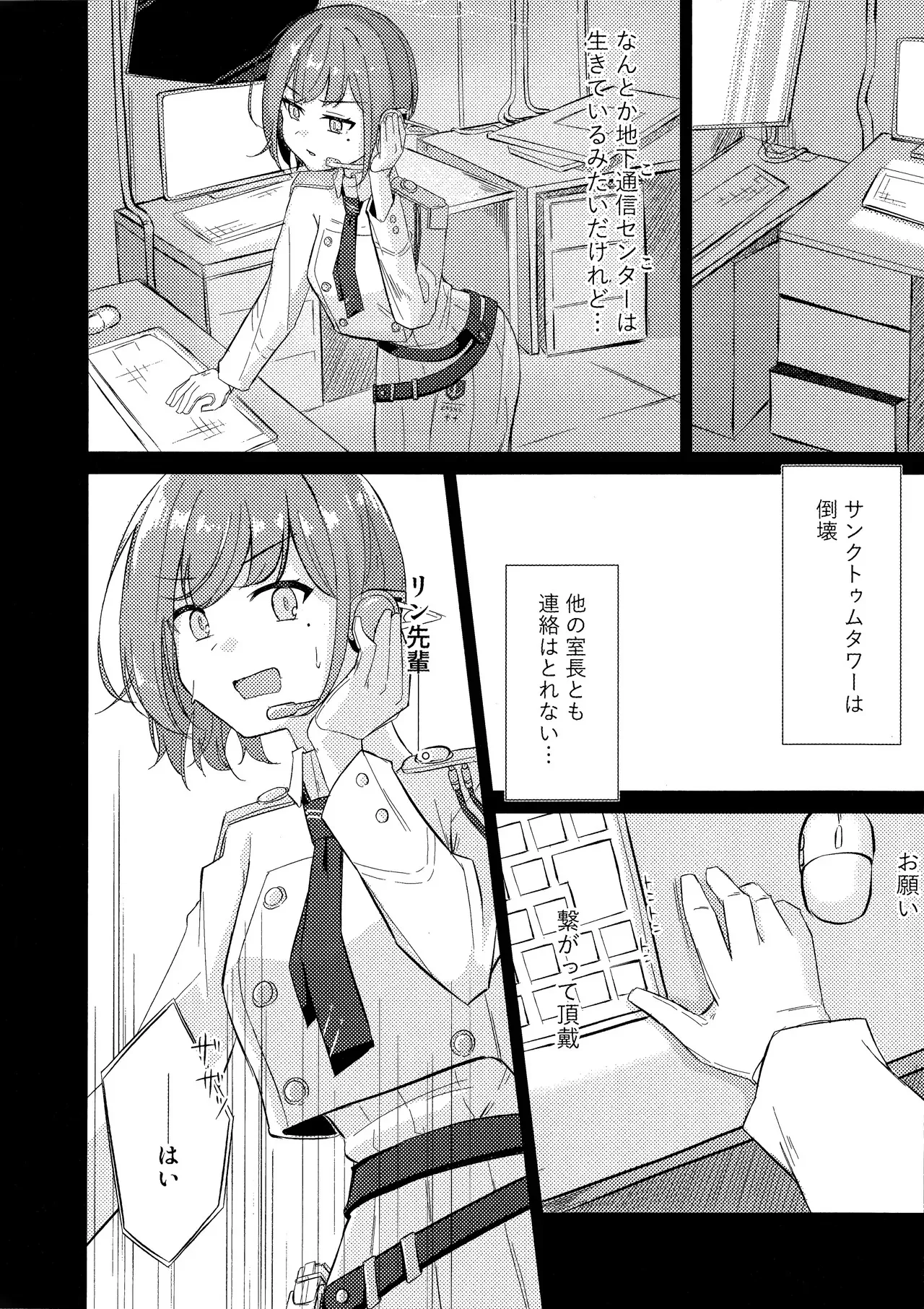 群青は空夜に解ける_5