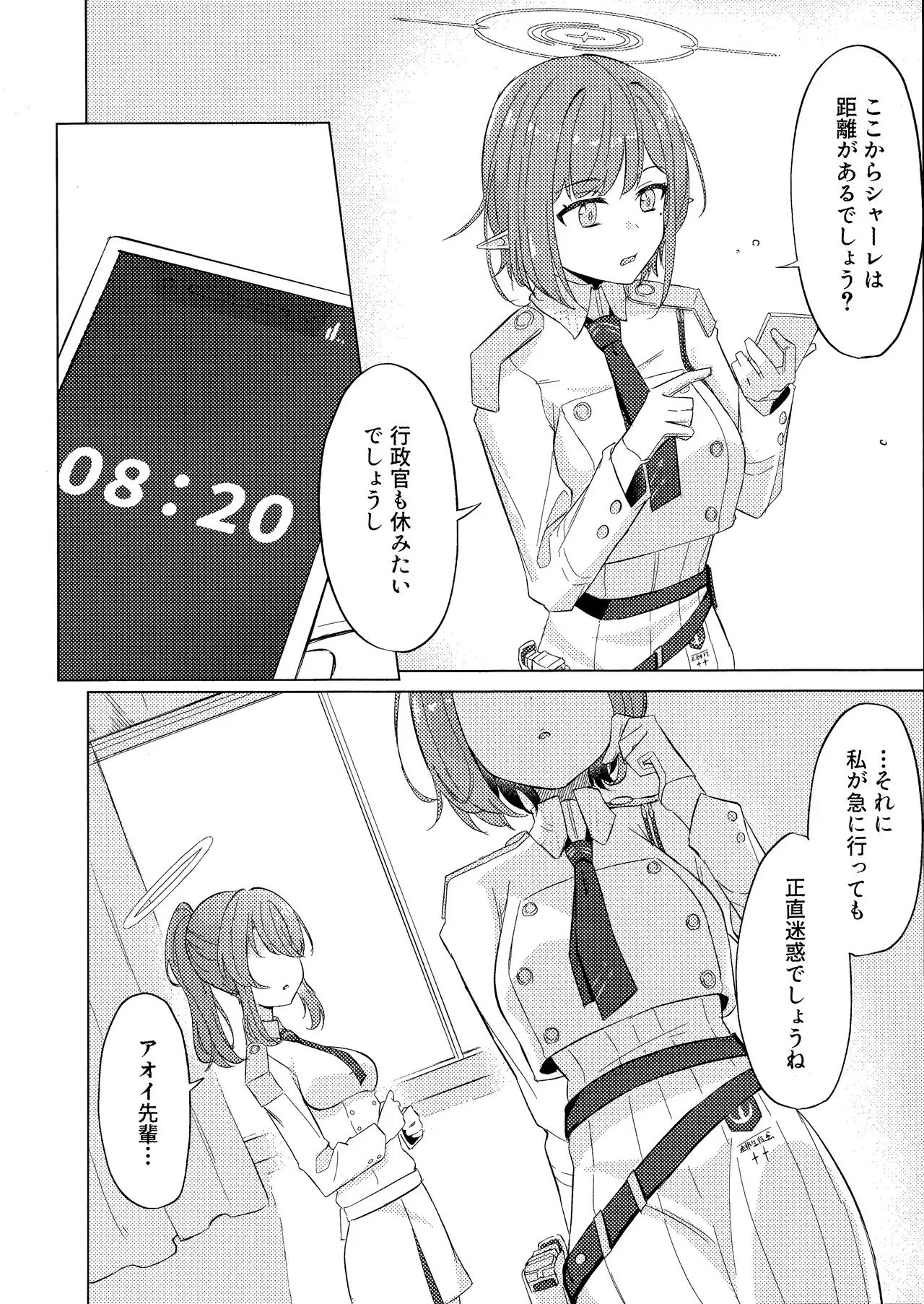 群青は空夜に解ける_9