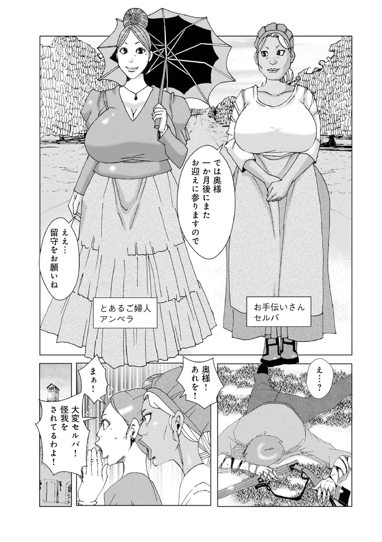 [じゃんぬだっく] ちちおばけシリーズ9_3