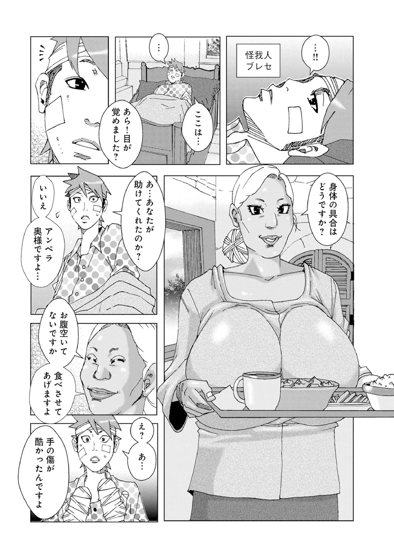 [じゃんぬだっく] ちちおばけシリーズ9_4