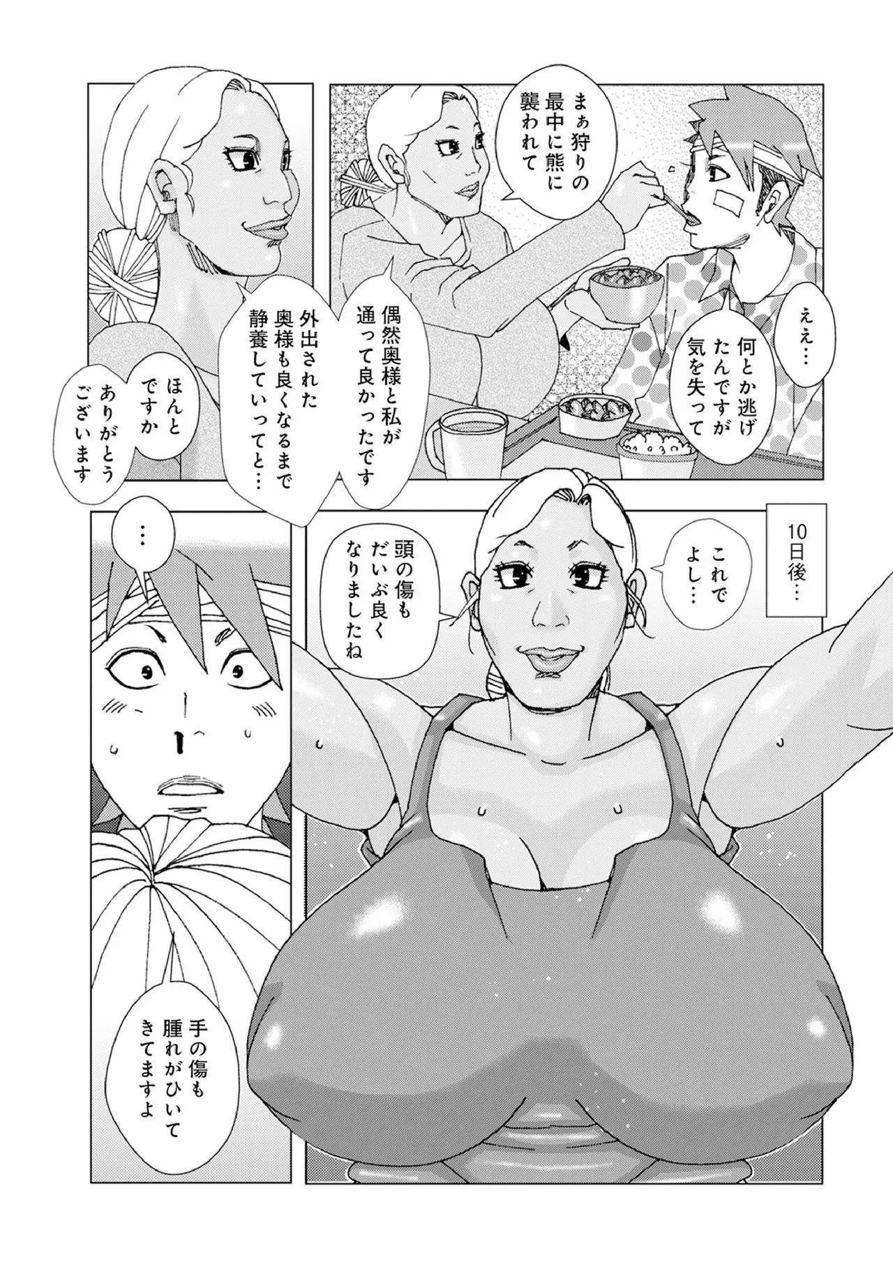 [じゃんぬだっく] ちちおばけシリーズ9_5