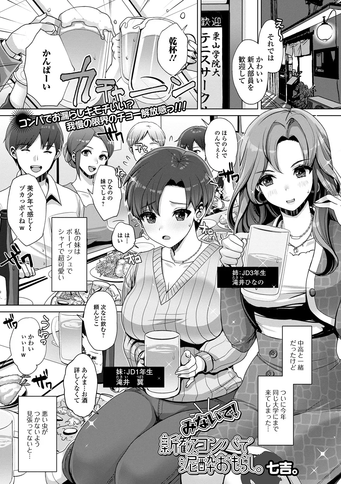 [アンソロジー] おしっ娘☆でちゃう!! for Digital Vol.5 [DL版]_3
