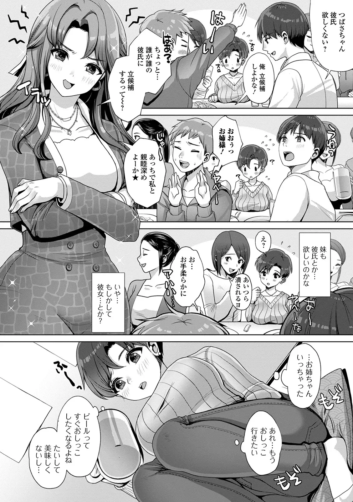 [アンソロジー] おしっ娘☆でちゃう!! for Digital Vol.5 [DL版]_4