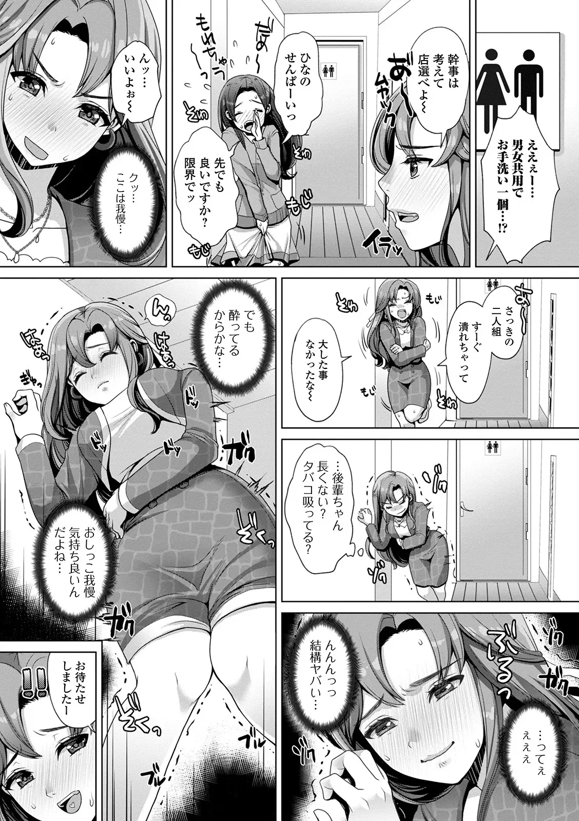 [アンソロジー] おしっ娘☆でちゃう!! for Digital Vol.5 [DL版]_6