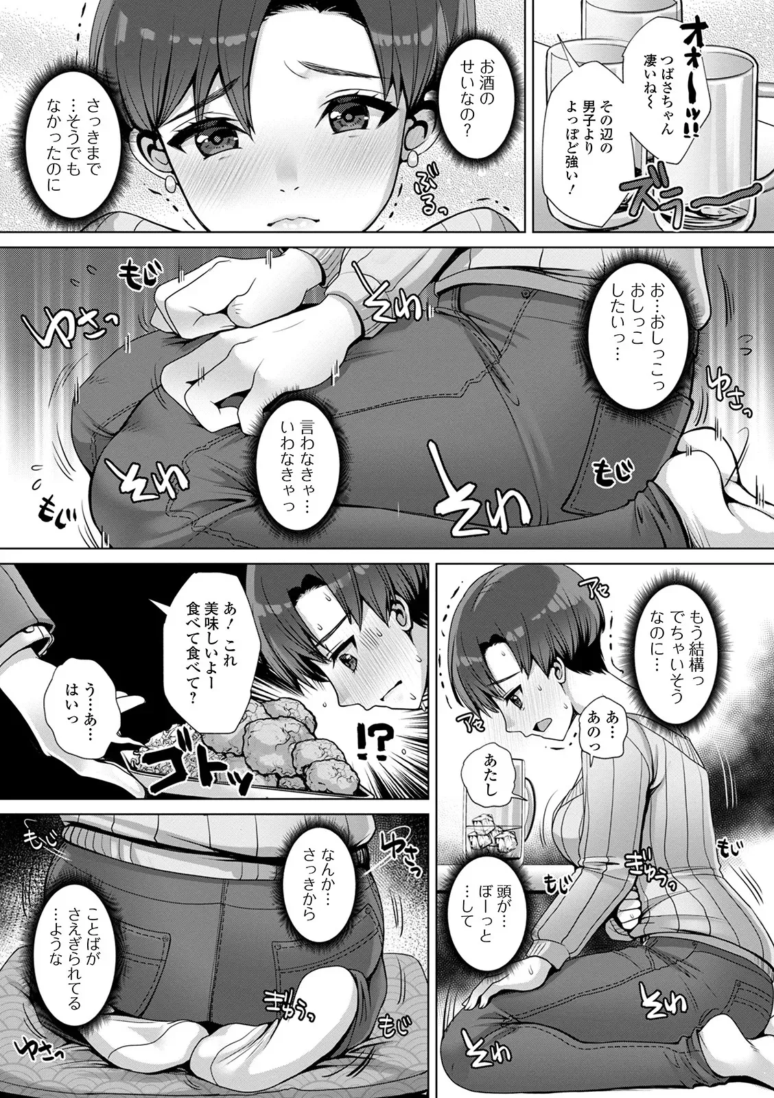 [アンソロジー] おしっ娘☆でちゃう!! for Digital Vol.5 [DL版]_9