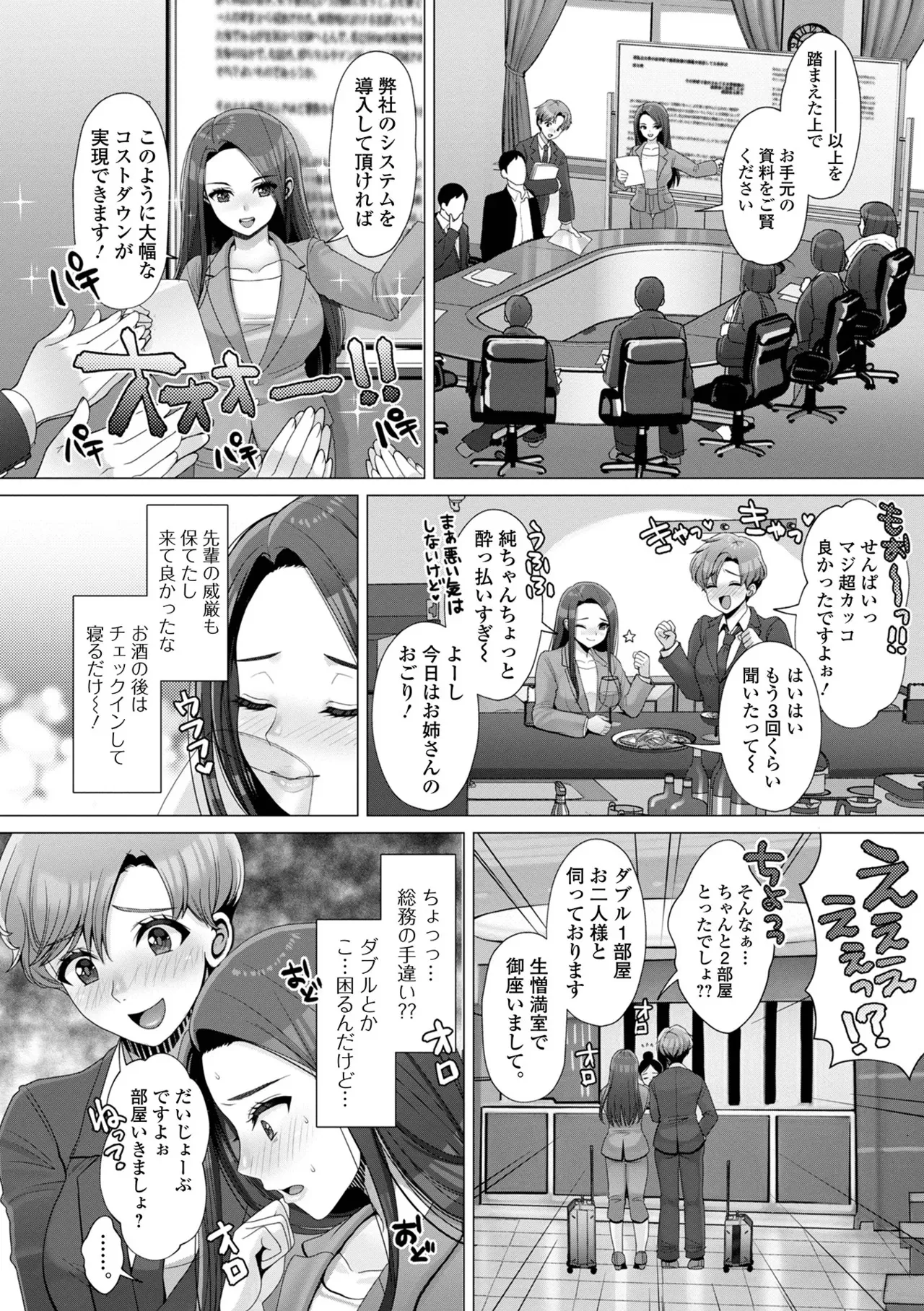 [アンソロジー] おしっ娘☆でちゃう!! for Digital Vol.6 [DL版]_10