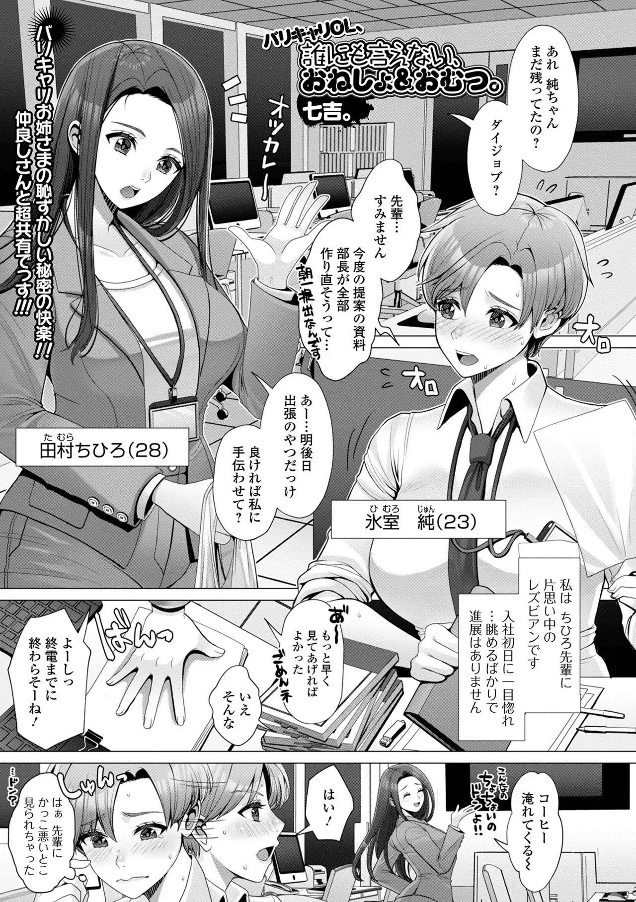 [アンソロジー] おしっ娘☆でちゃう!! for Digital Vol.6 [DL版]_3