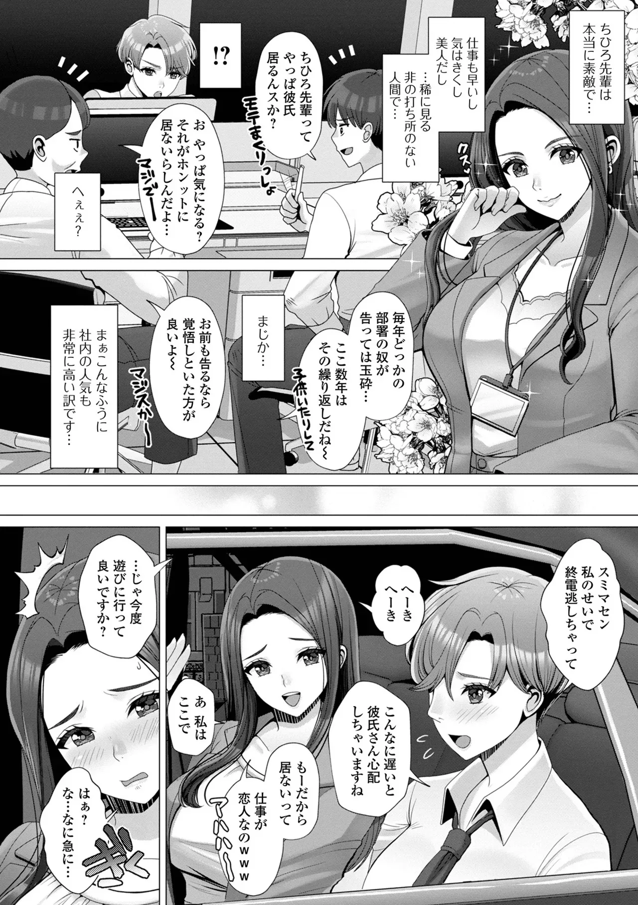 [アンソロジー] おしっ娘☆でちゃう!! for Digital Vol.6 [DL版]_4