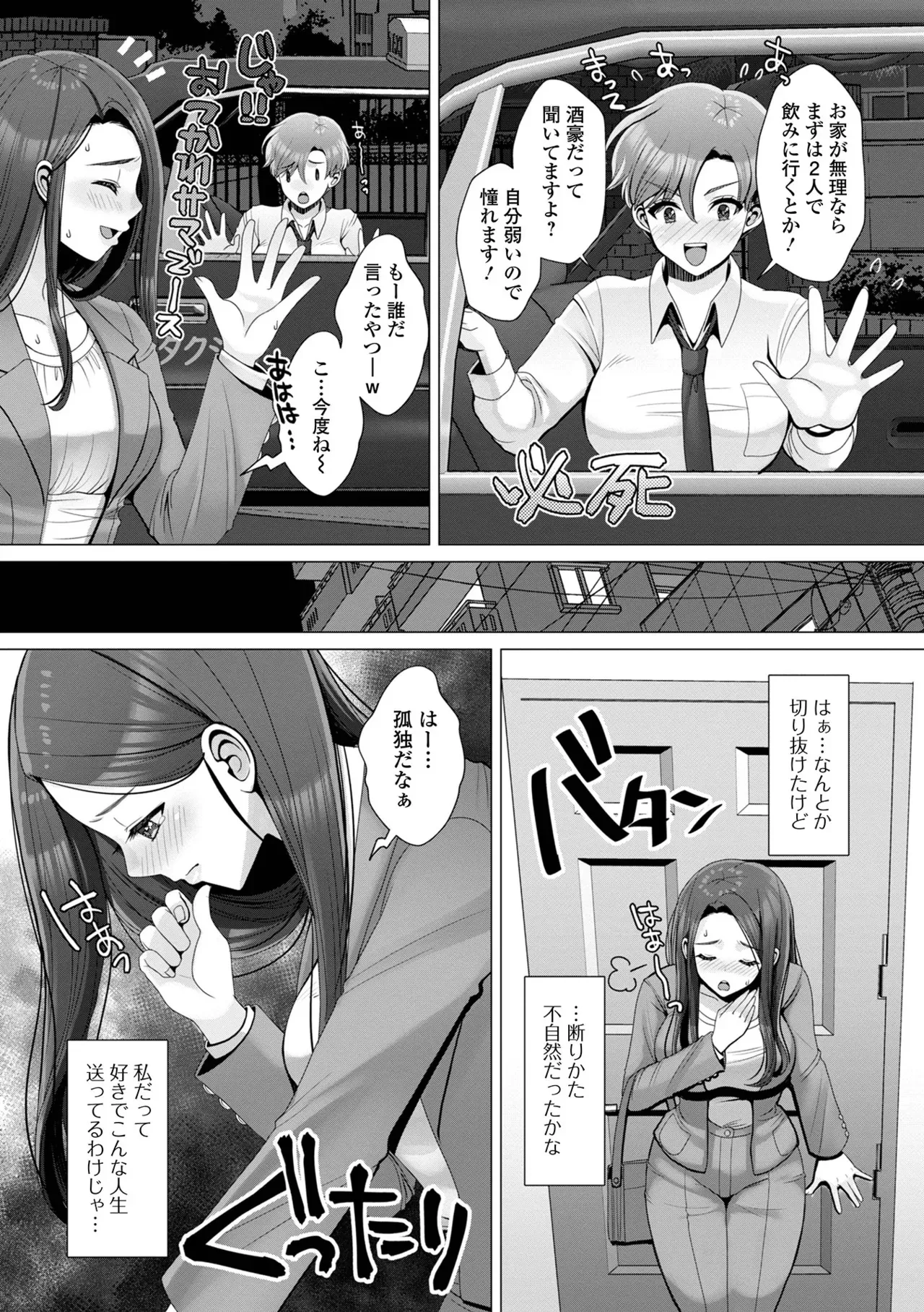 [アンソロジー] おしっ娘☆でちゃう!! for Digital Vol.6 [DL版]_5