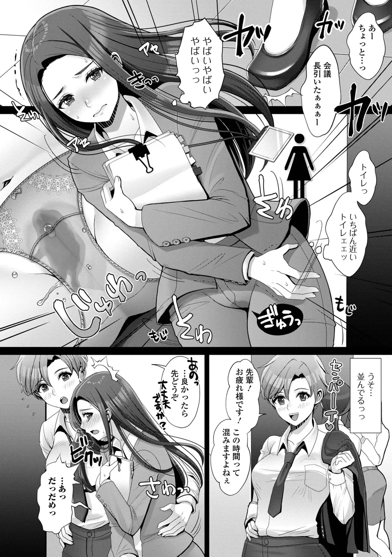 [アンソロジー] おしっ娘☆でちゃう!! for Digital Vol.6 [DL版]_6