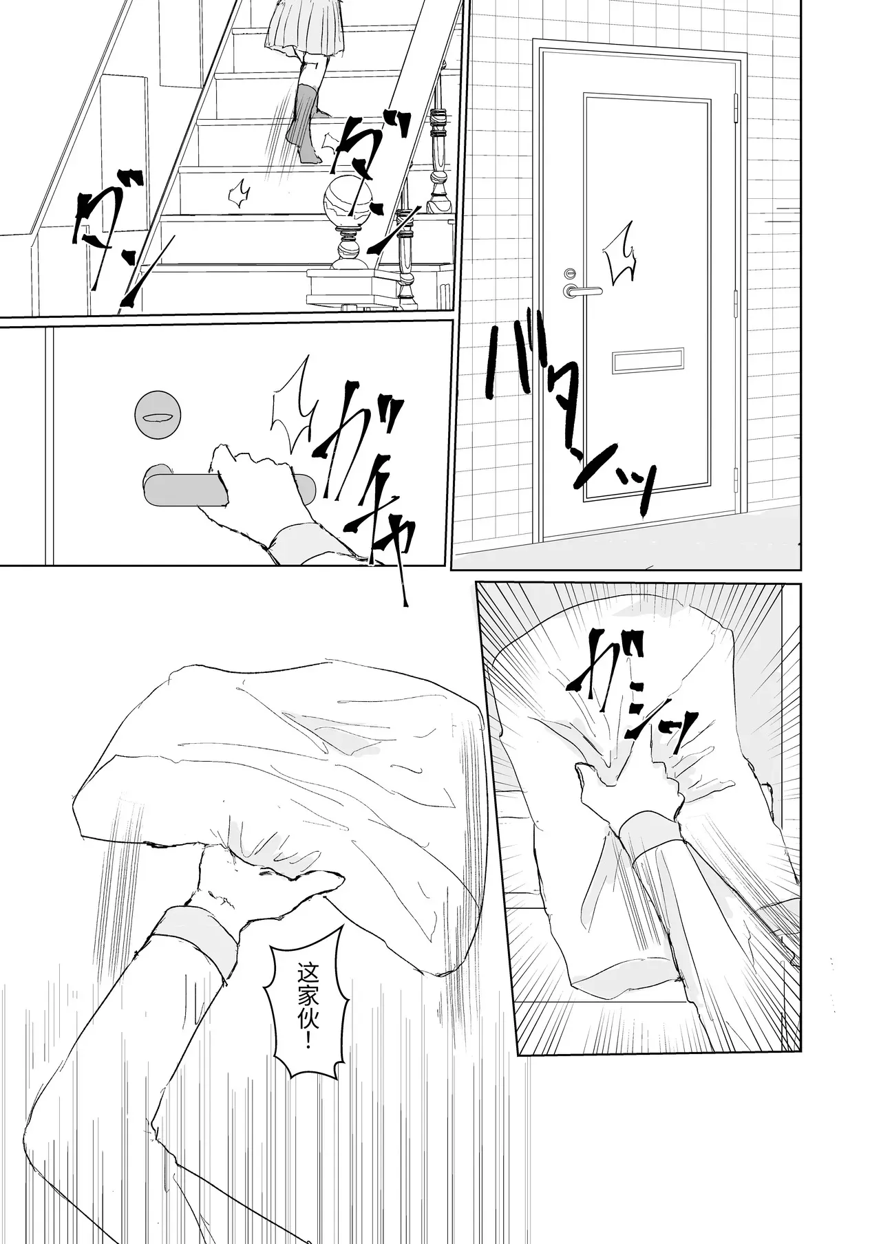 [Happiness (あいそい)] 剣道少女の秘密(コンプレックス)3 [中国翻訳]_6
