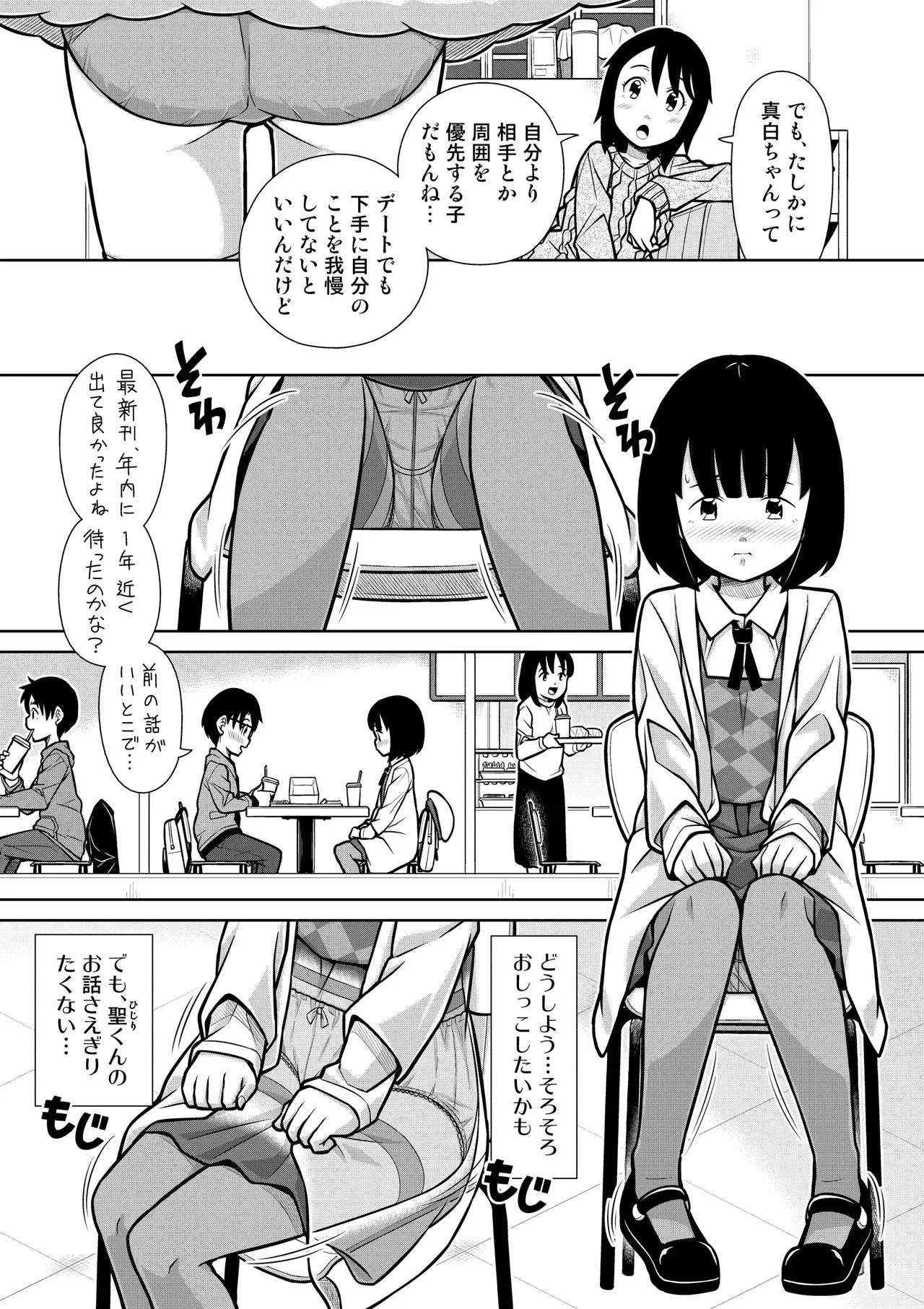 [ソラノ紫雲] おしっこNIGHT☆クリスマス_6