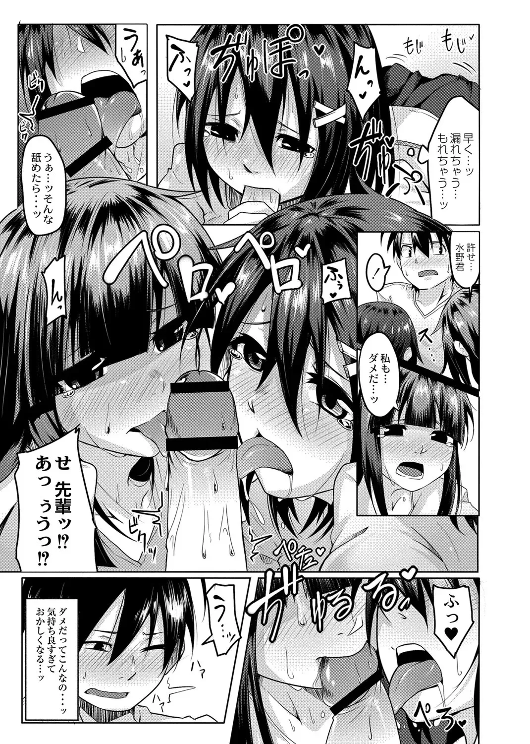 [温泉みかん] おもらし更生塾〜優等生の失禁癖を治す特訓はじめました 〜 第四話_9
