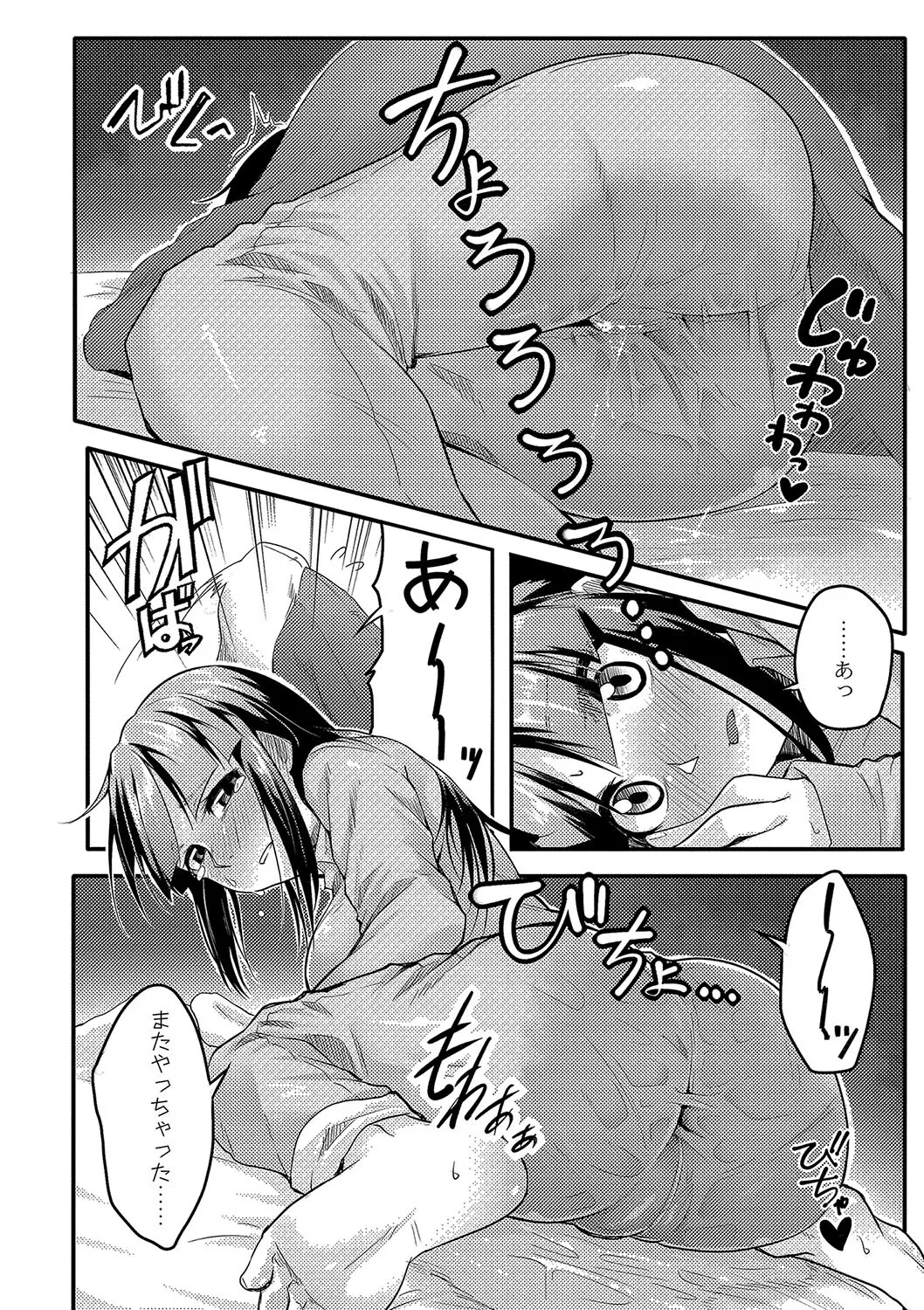 [温泉みかん] おもらし更生塾〜優等生の失禁癖を治す特訓はじめました〜 第五話_4