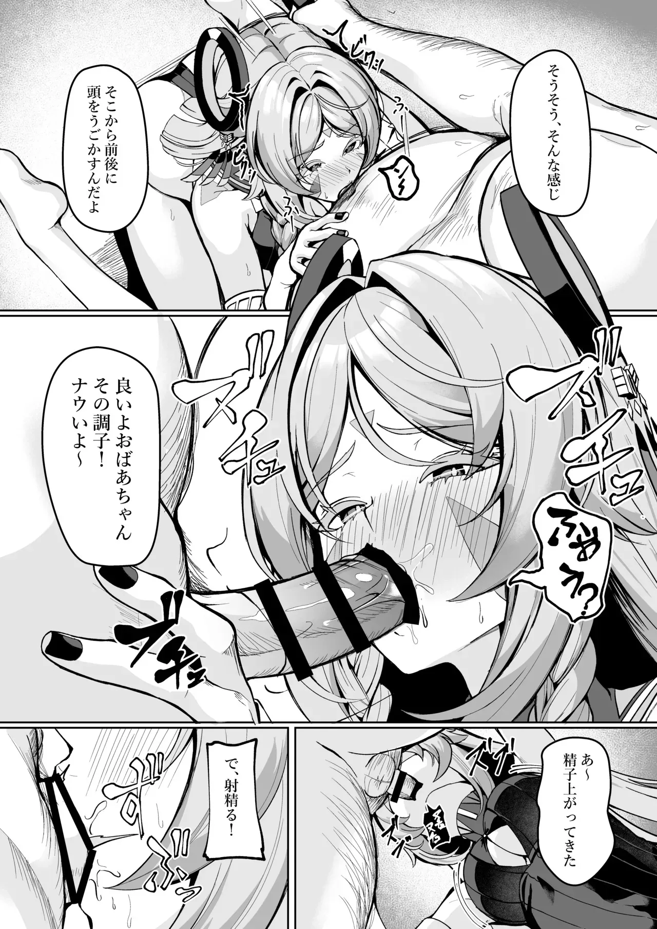 [シロパカ] シトラリがお持ち帰りされて、ナウいセックスを体験する話 (´・∀・｀) (原神)_2