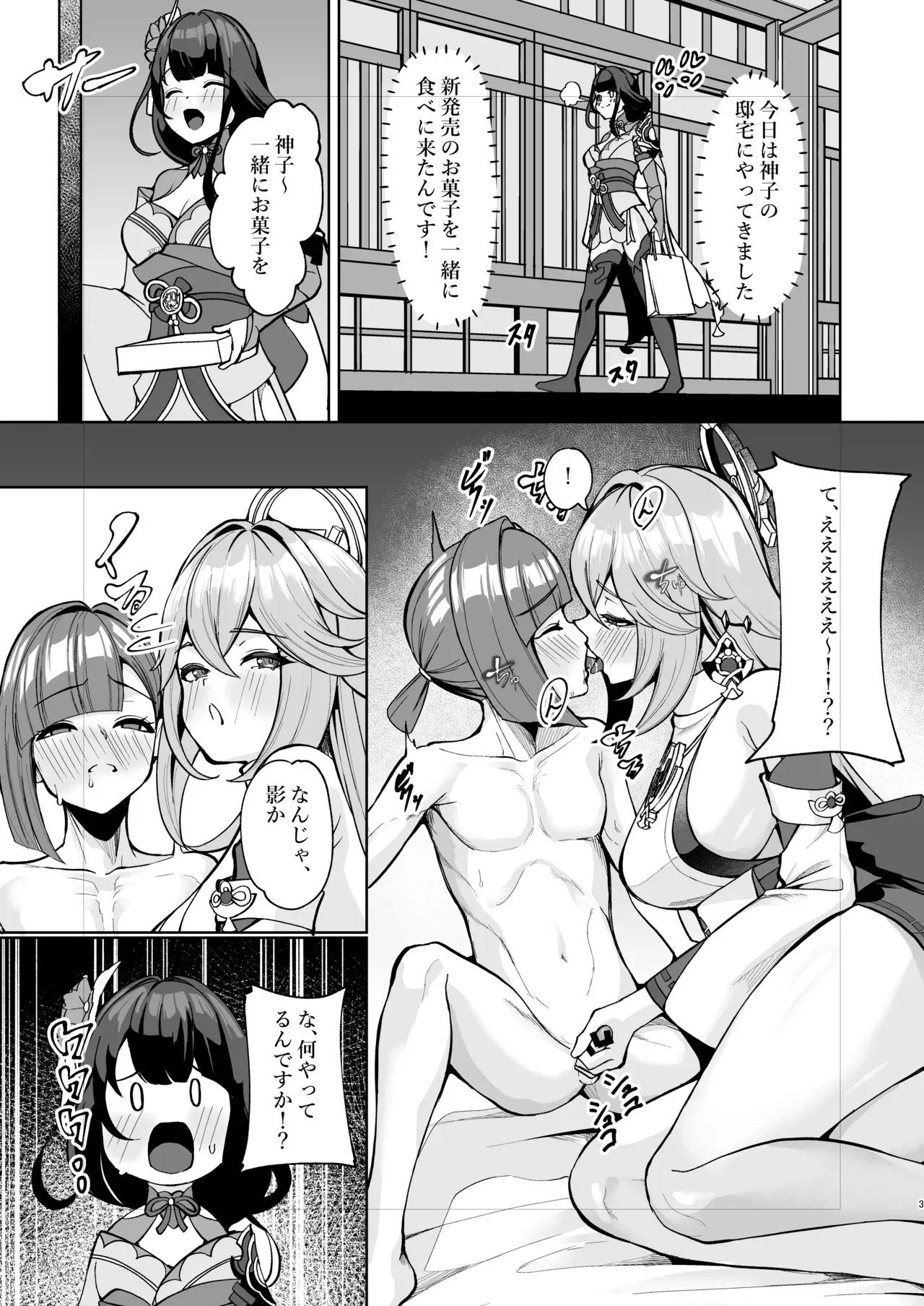 [腹イタ産業 (シロパカ)] 稲妻ノ性教育 (原神) [DL版]_2