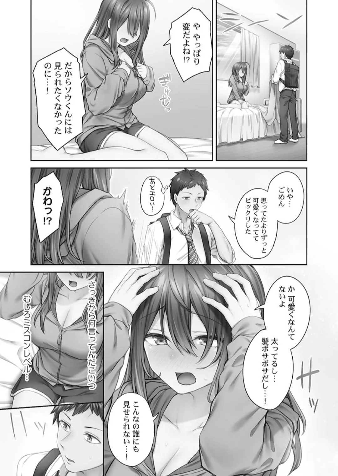 [ショーソン] ひきこもリビドー１_4