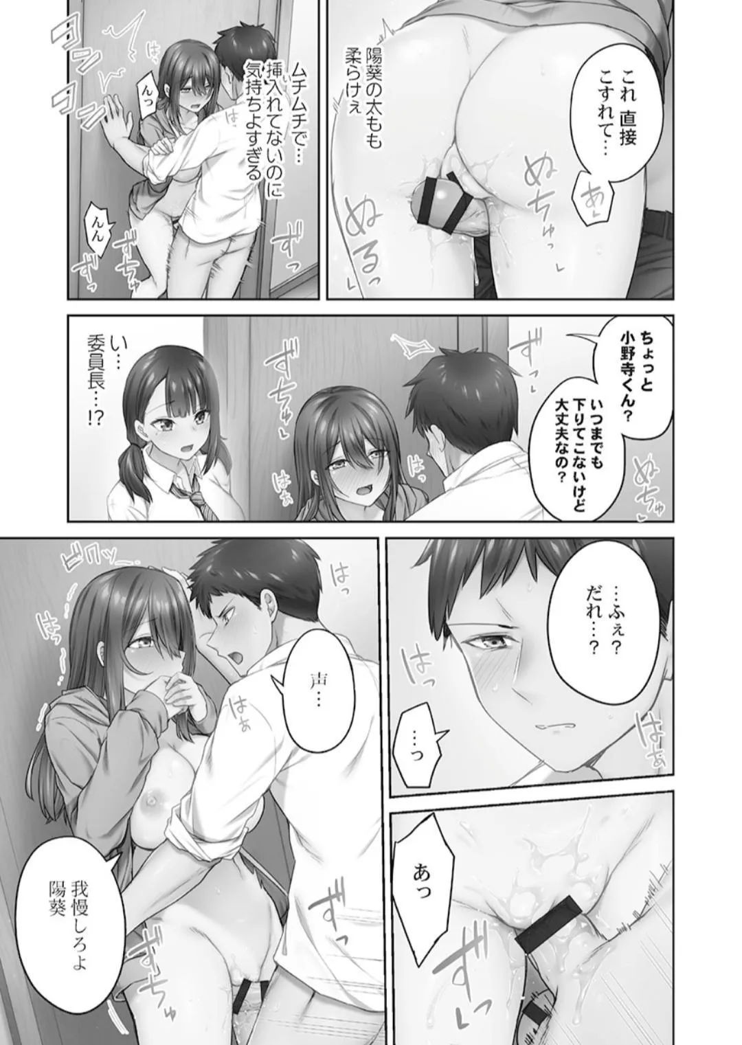 [ショーソン] ひきこもリビドー１_7