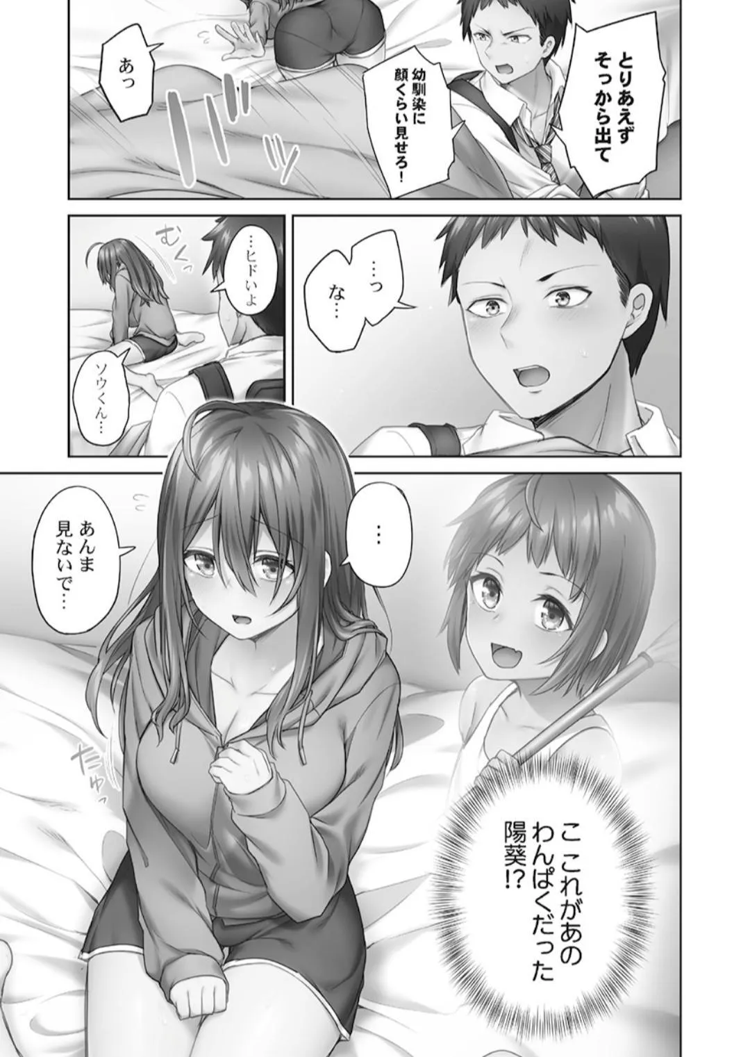 [ショーソン] ひきこもリビドー１_2