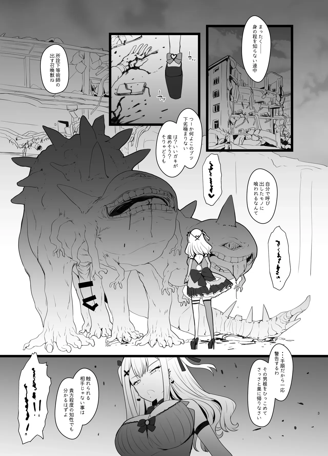 [椿亭 (みなせ)] Erosion Sunny side A [DL版]_3