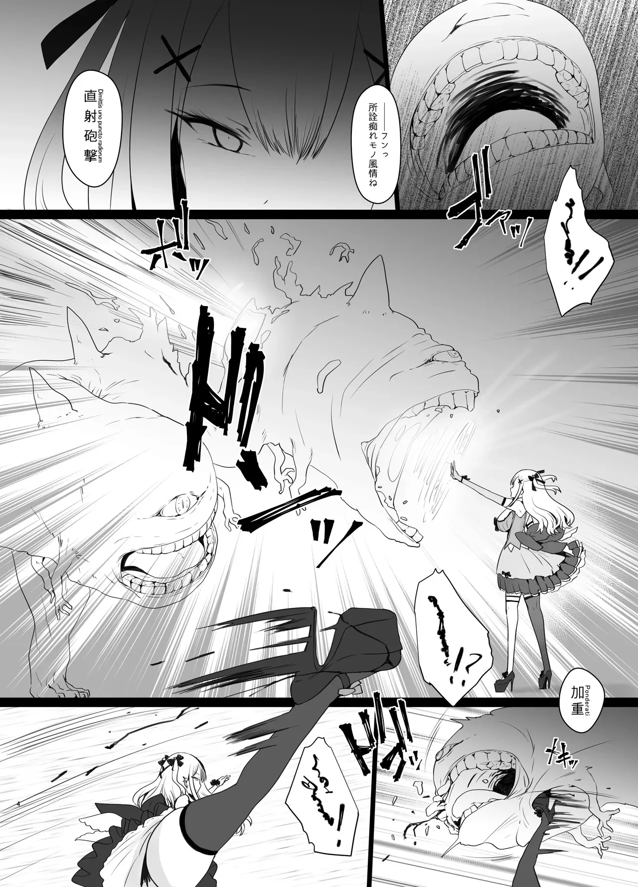 [椿亭 (みなせ)] Erosion Sunny side A [DL版]_4