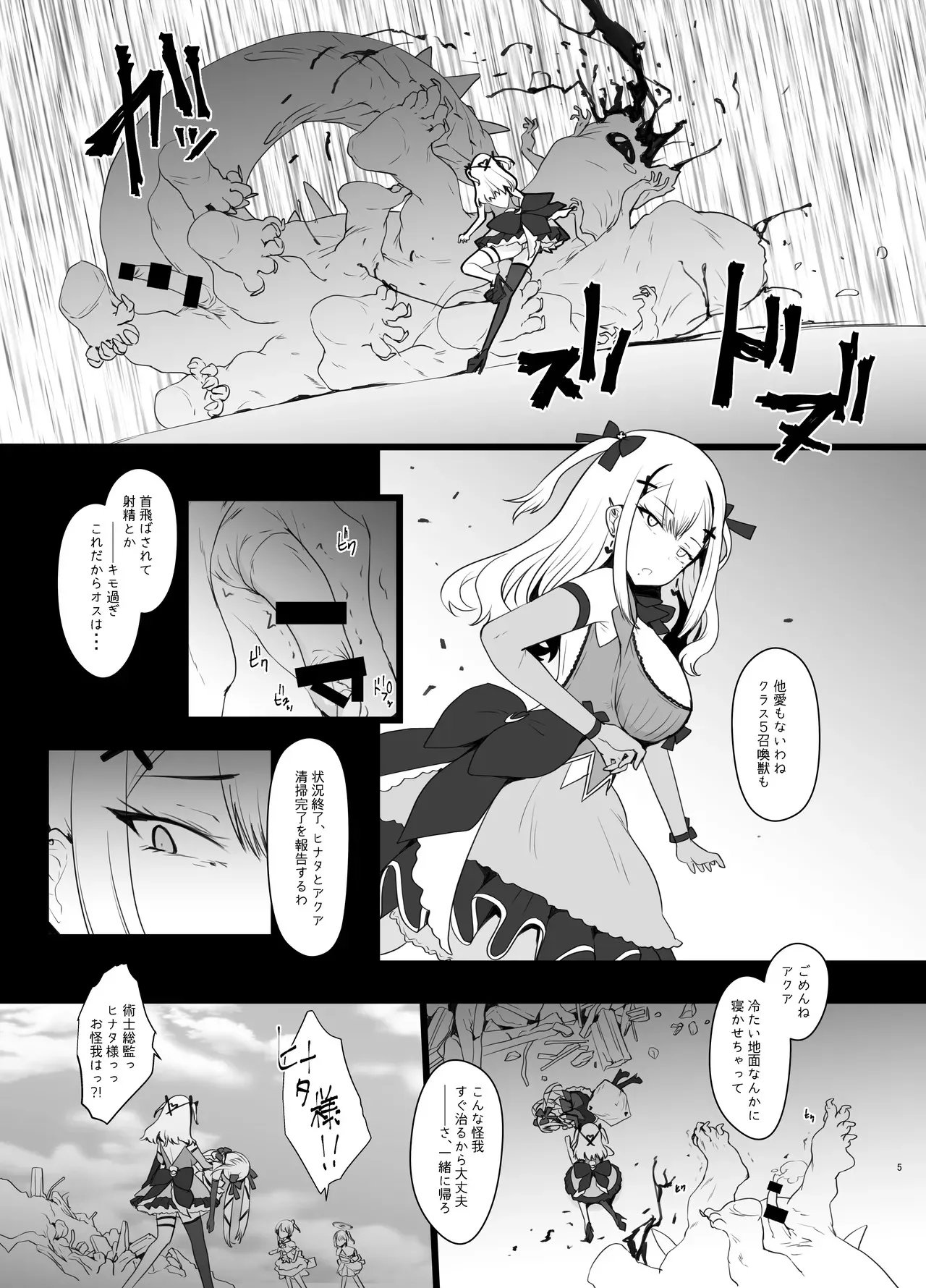 [椿亭 (みなせ)] Erosion Sunny side A [DL版]_5