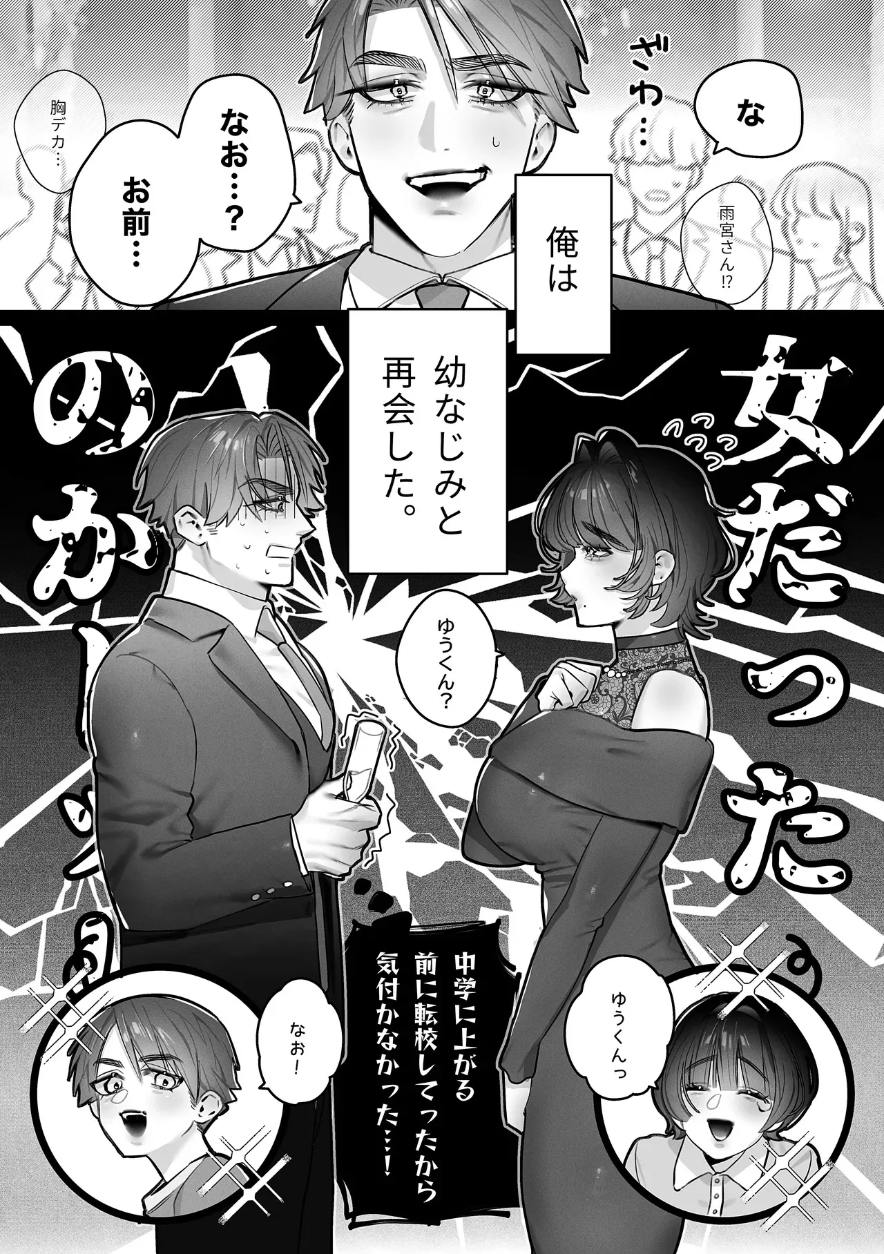 [隠れ処 (隠居)] ゆうくん、ヒミツにしてね_7