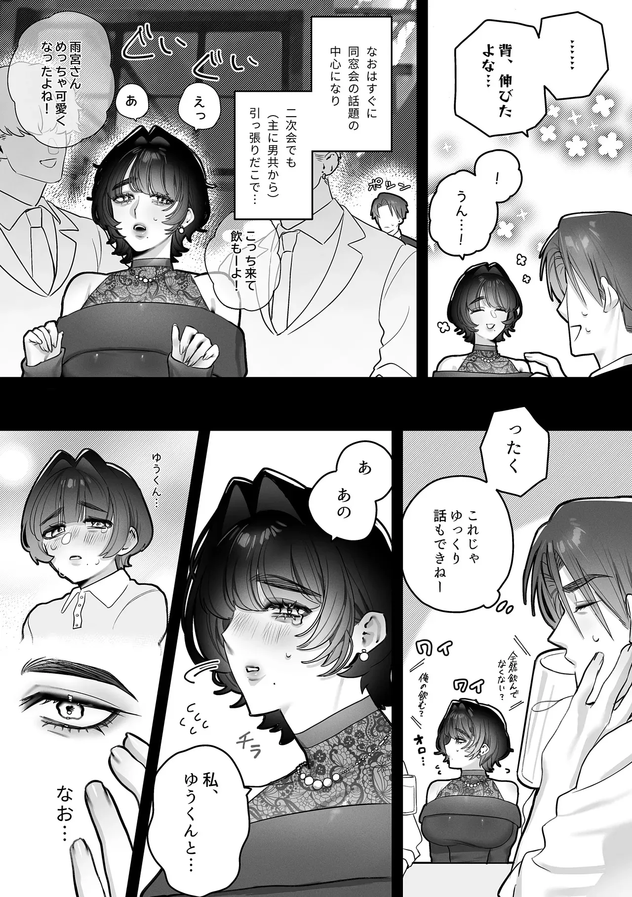 [隠れ処 (隠居)] ゆうくん、ヒミツにしてね_8
