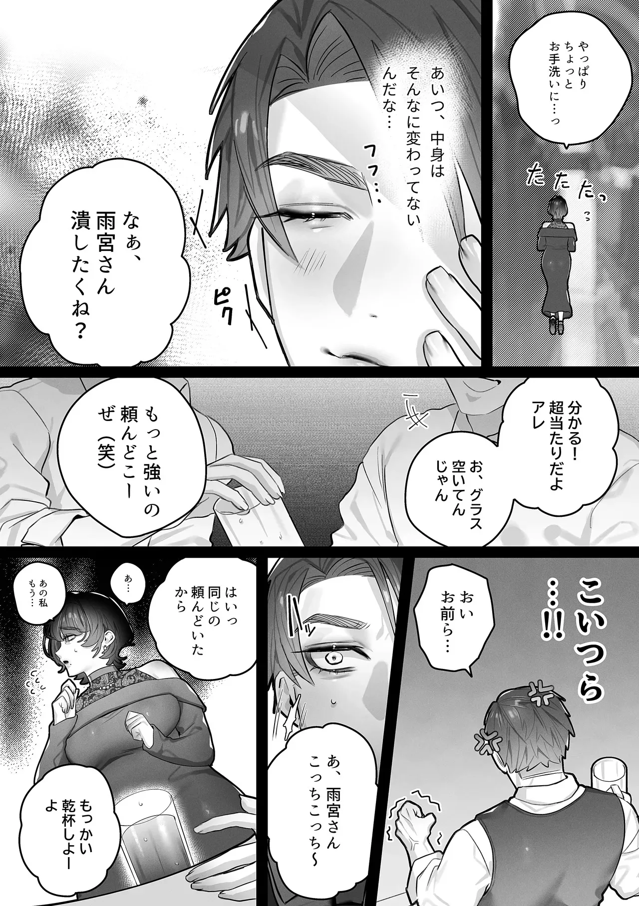 [隠れ処 (隠居)] ゆうくん、ヒミツにしてね_9