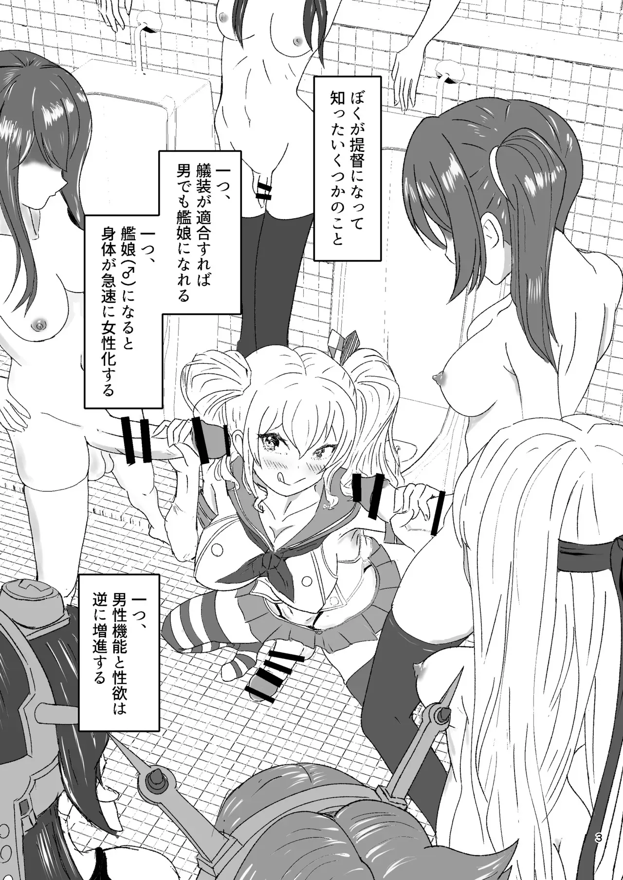 [くじら構文 (陰間くじら)] 提督の異常な愛情 或いは僕は如何にして心配するのを止めて肉便器を愛するようになったか (艦隊これくしょん -艦これ-) [DL版]_3