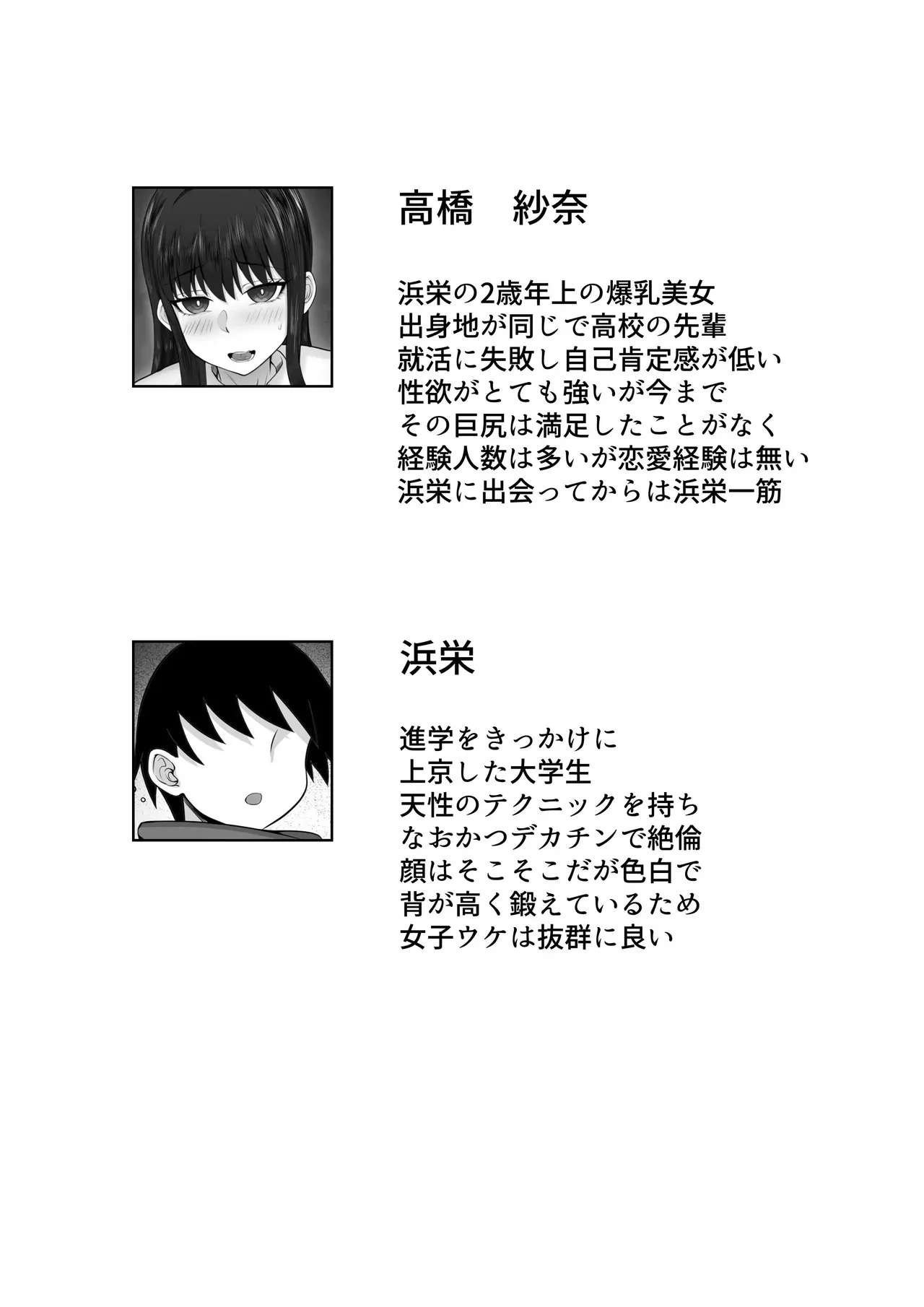 [白玉湯] 俺の上京性生活21「冬休みの思い出編」_2
