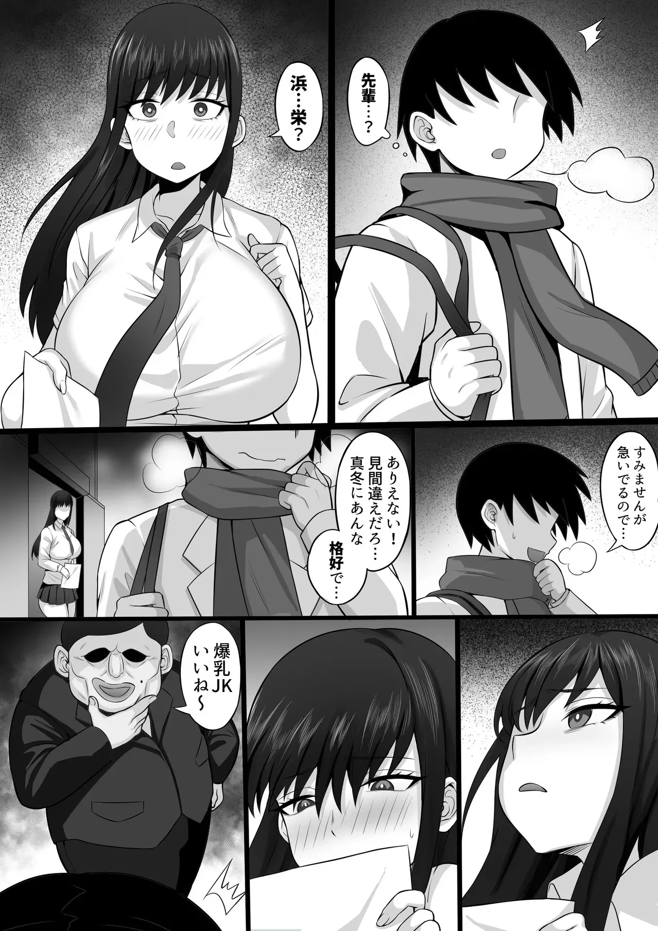 [白玉湯] 俺の上京性生活21「冬休みの思い出編」_6