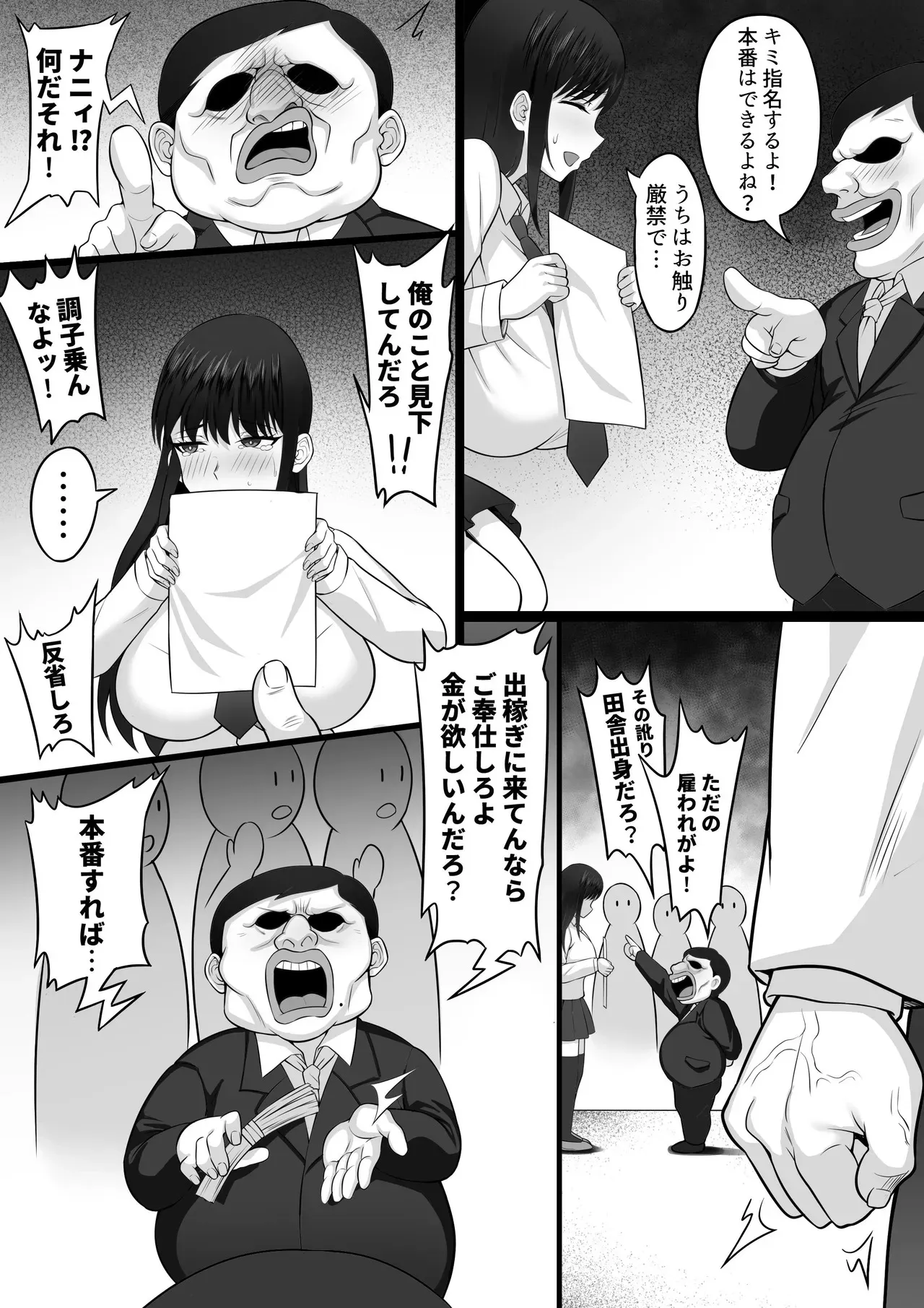 [白玉湯] 俺の上京性生活21「冬休みの思い出編」_7