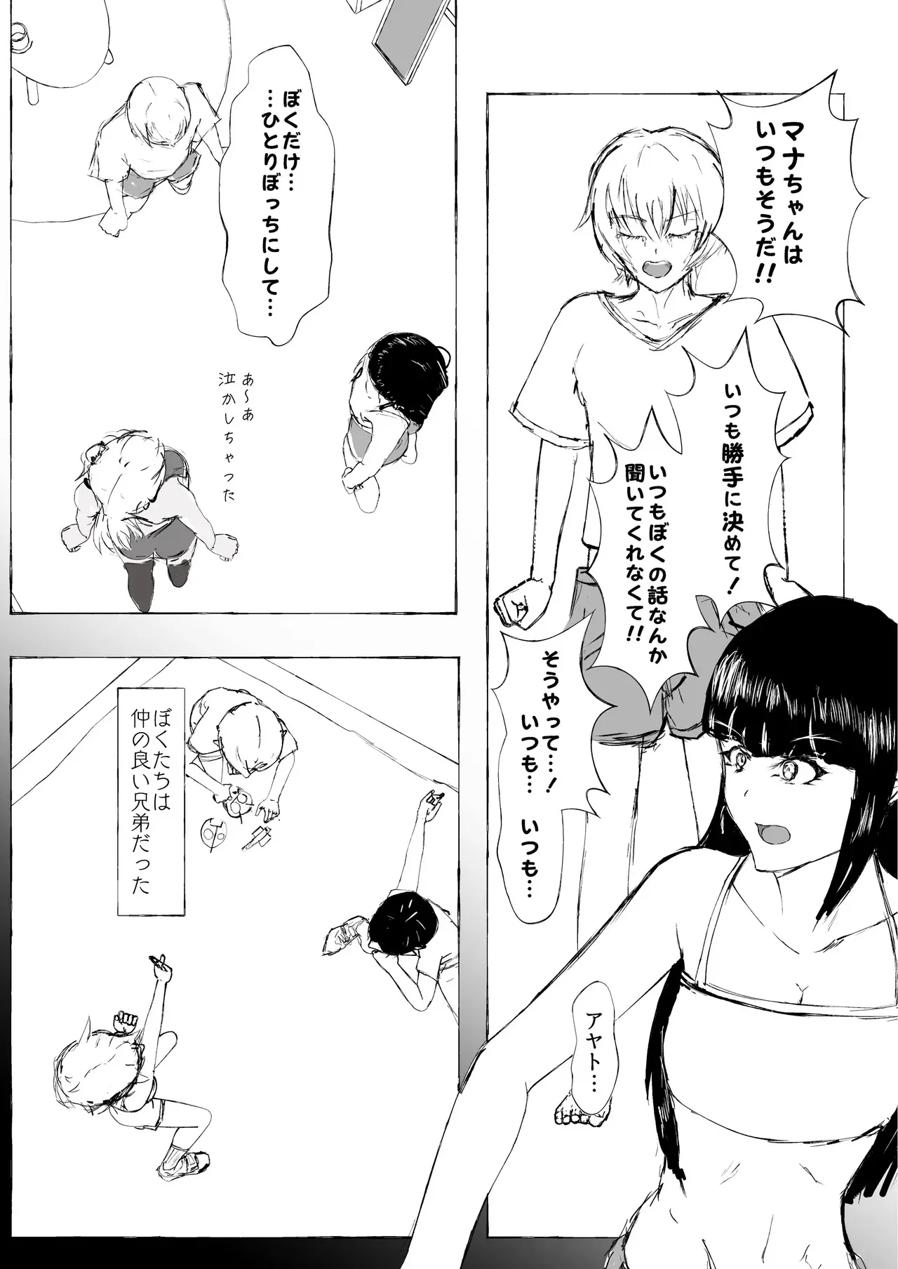[くじら構文 (陰間くじら) NHデリヘル呼んだら男姉ちゃんズ♂が来た [DL版]_7