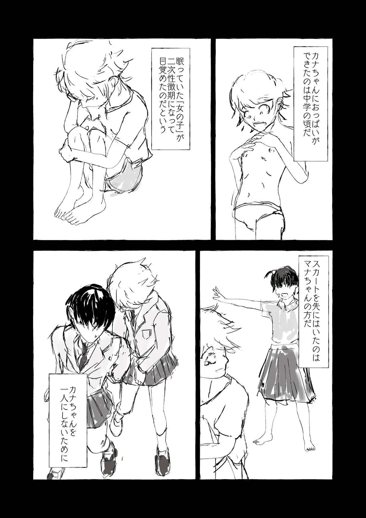 [くじら構文 (陰間くじら) NHデリヘル呼んだら男姉ちゃんズ♂が来た [DL版]_8