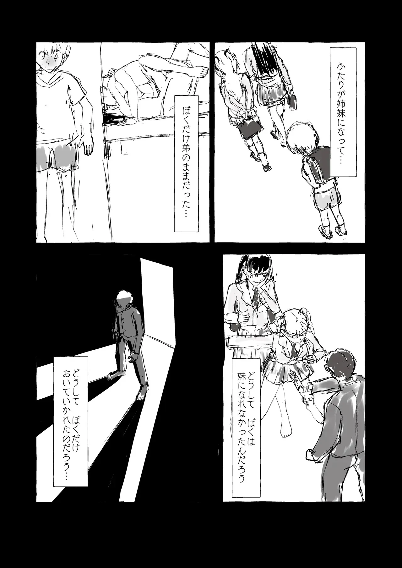 [くじら構文 (陰間くじら) NHデリヘル呼んだら男姉ちゃんズ♂が来た [DL版]_9