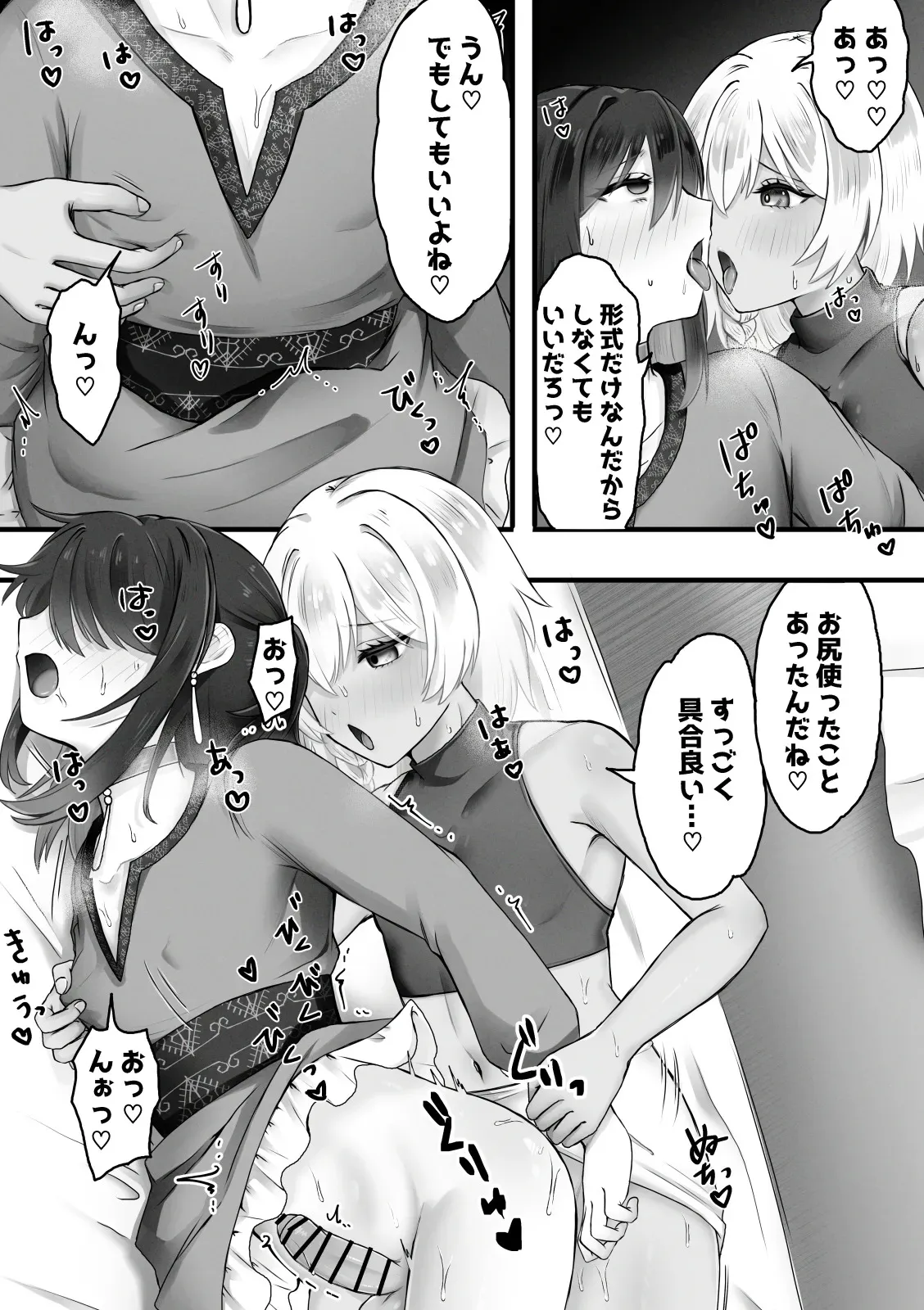 ボクはオトコノコと結婚する_6
