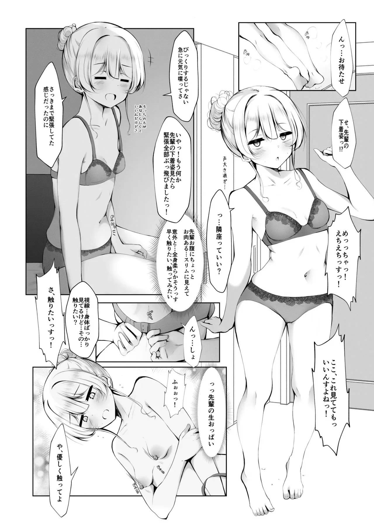 [没落貴族 (うぃんたぁ)] ケツ毛生えてる会社の先輩と付き合う話 [DL版]_5