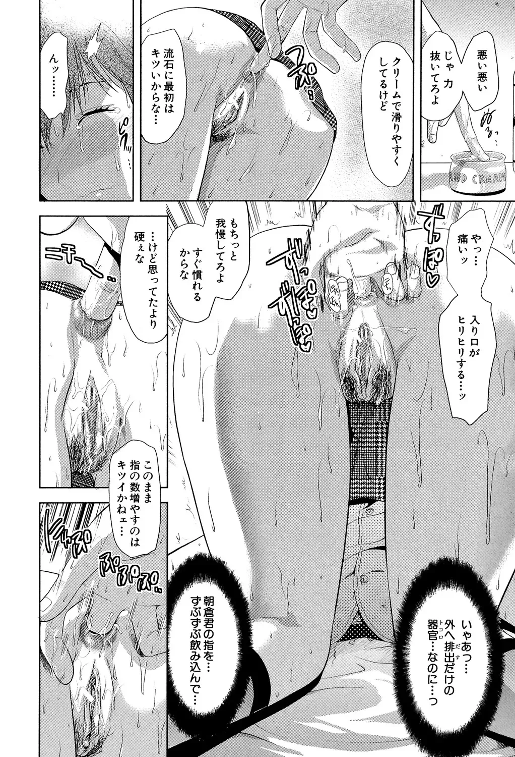 [柚木N&‘] アナザー♡ワールド [DL版]_2